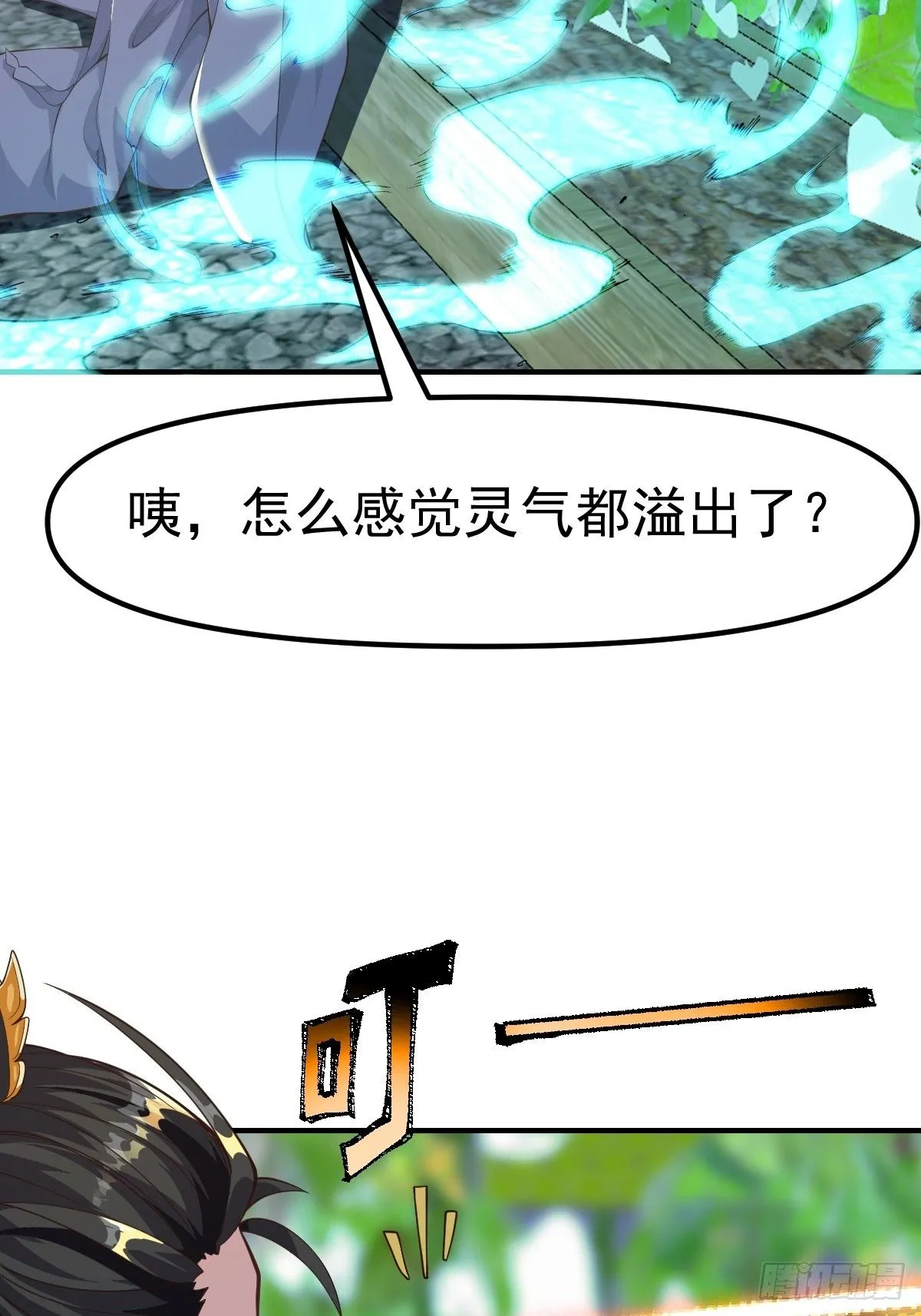 030 装完杯就跑！ 第41页