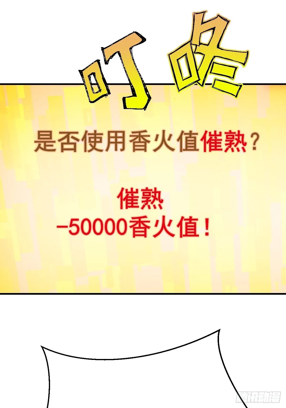 030 装完杯就跑！ 第44页
