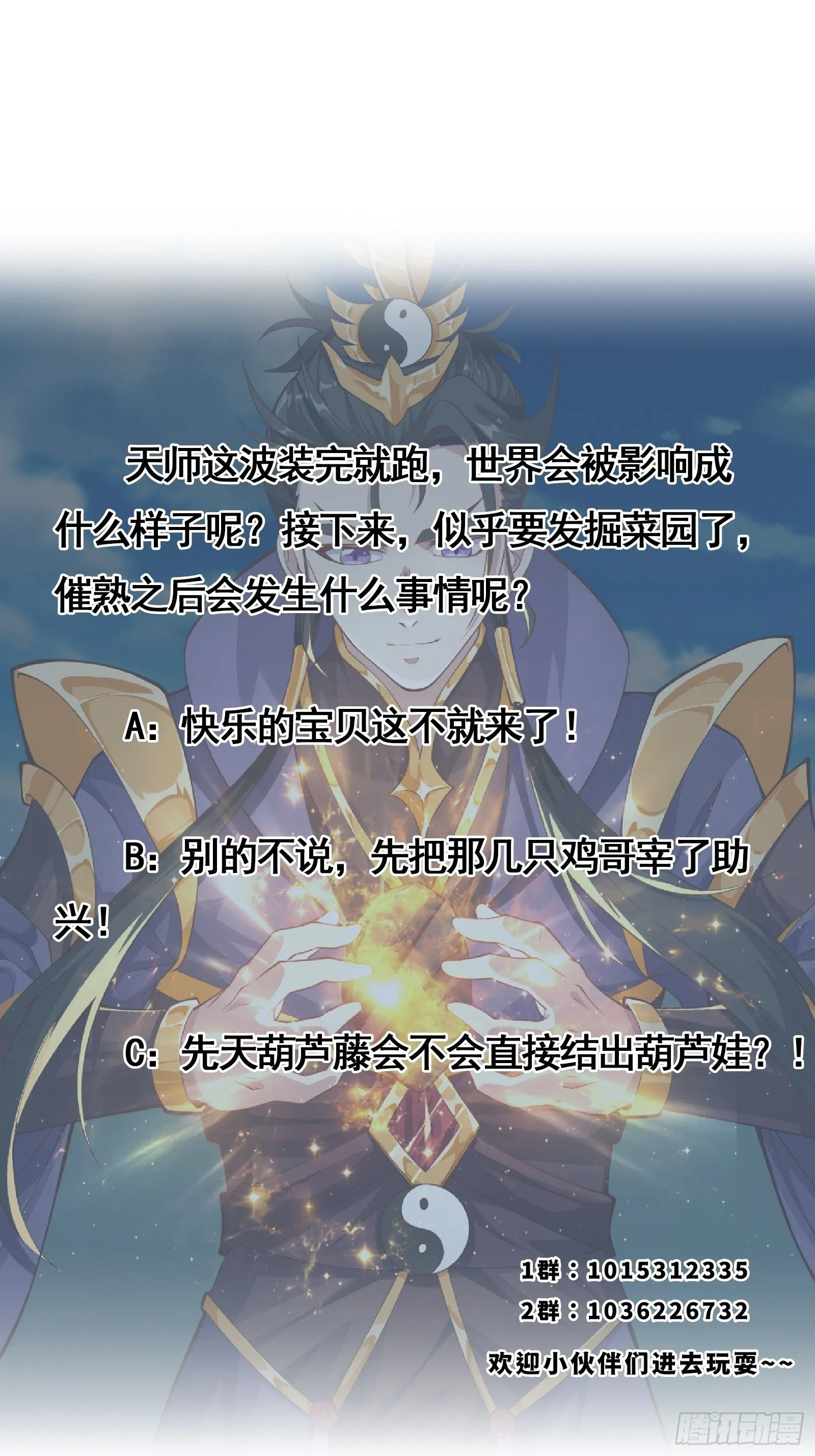 030 装完杯就跑！ 第46页