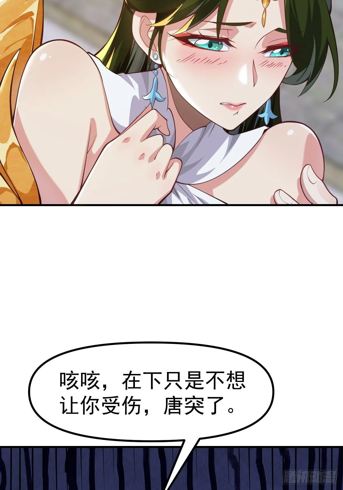 029 天师要人前显圣！ 第6页