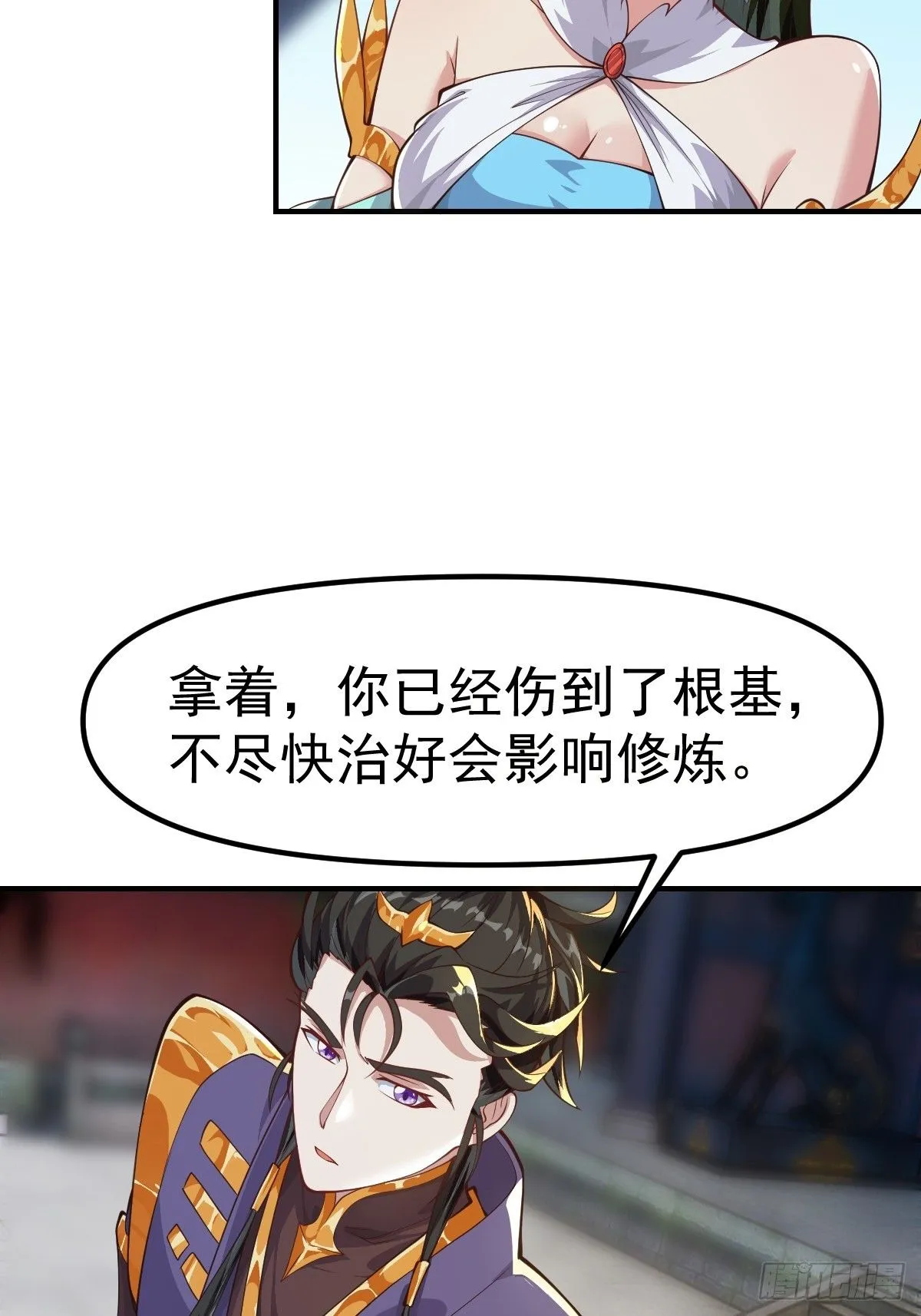 029 天师要人前显圣！ 第14页