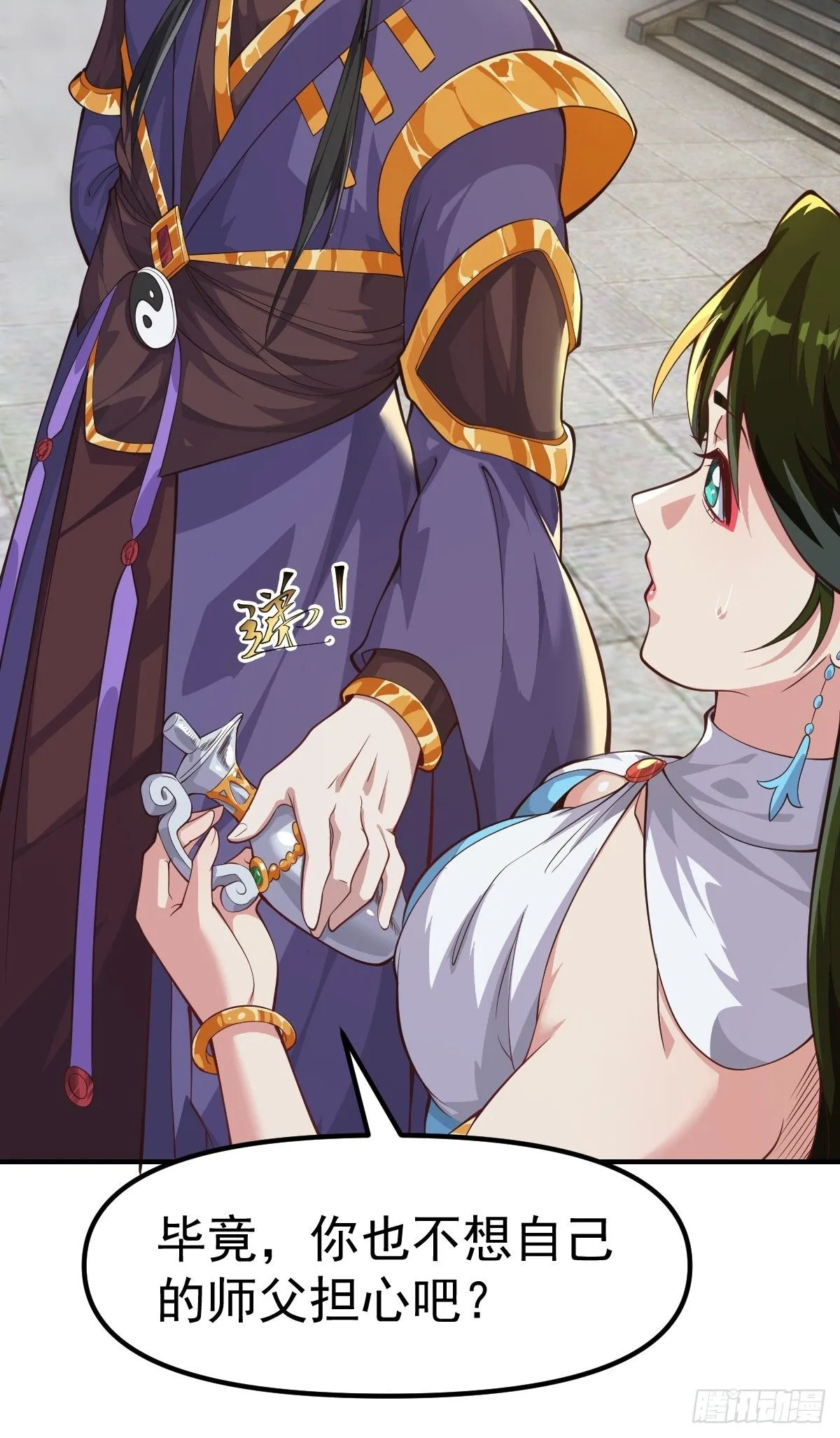 029 天师要人前显圣！ 第15页