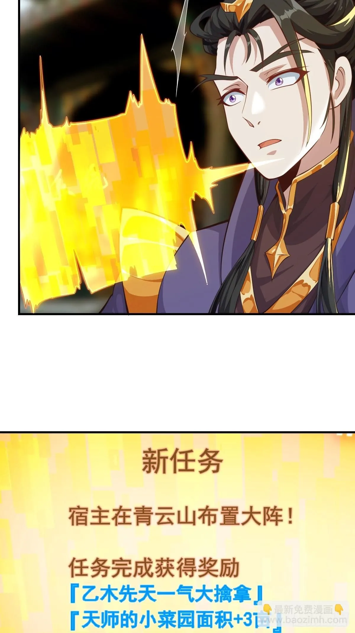 029 天师要人前显圣！ 第26页