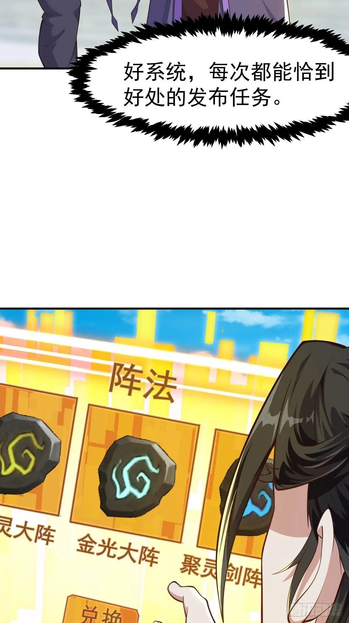 029 天师要人前显圣！ 第28页