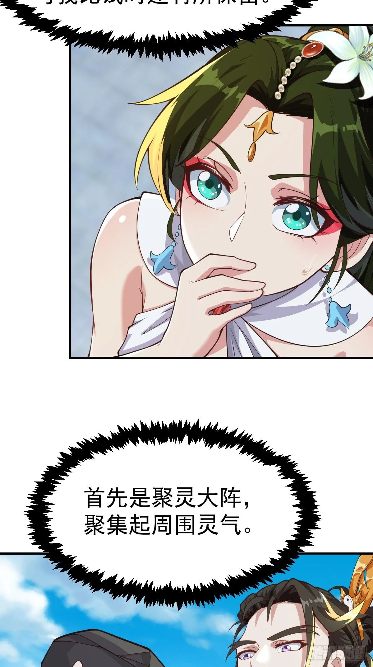029 天师要人前显圣！ 第32页