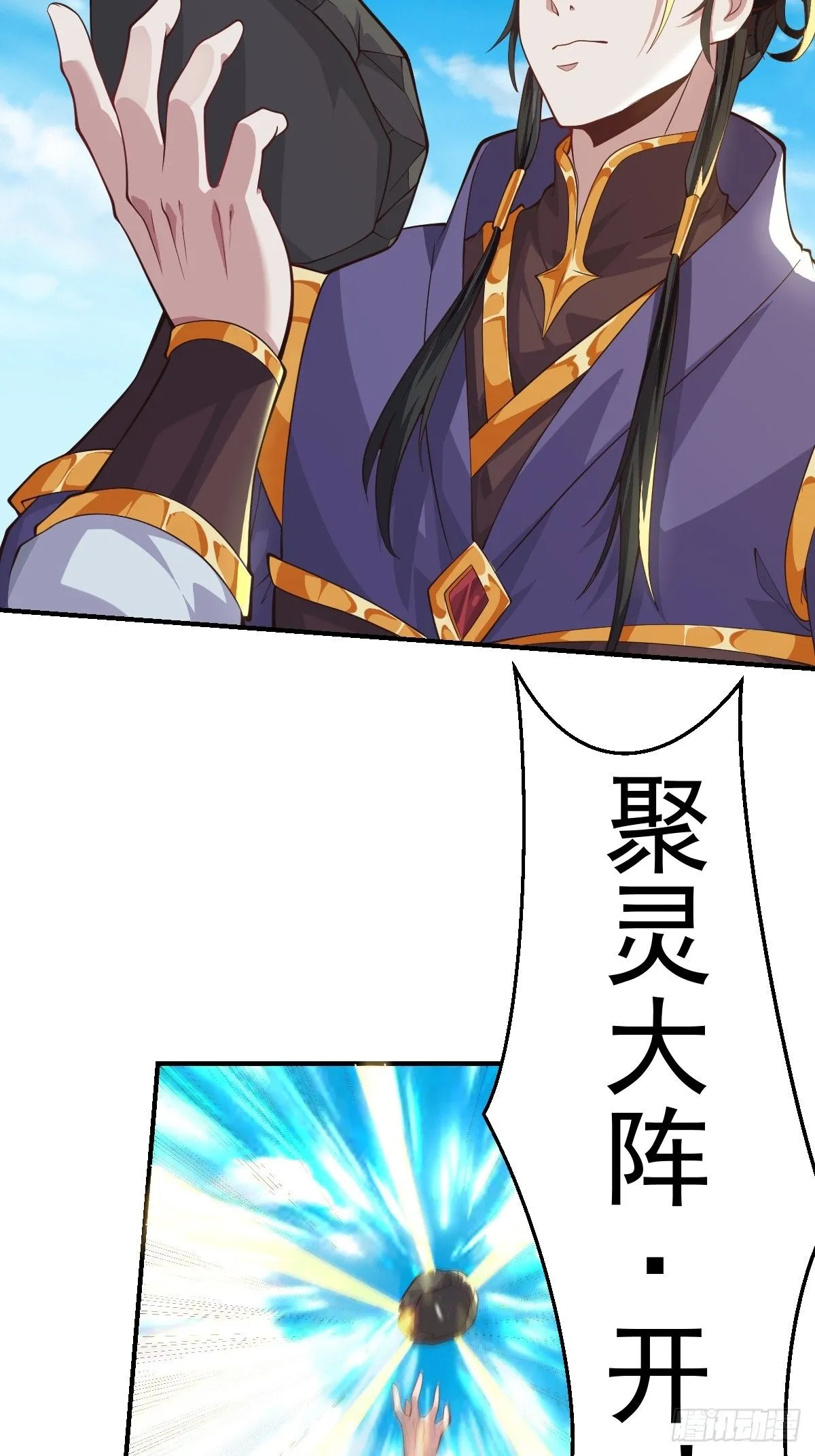 029 天师要人前显圣！ 第33页