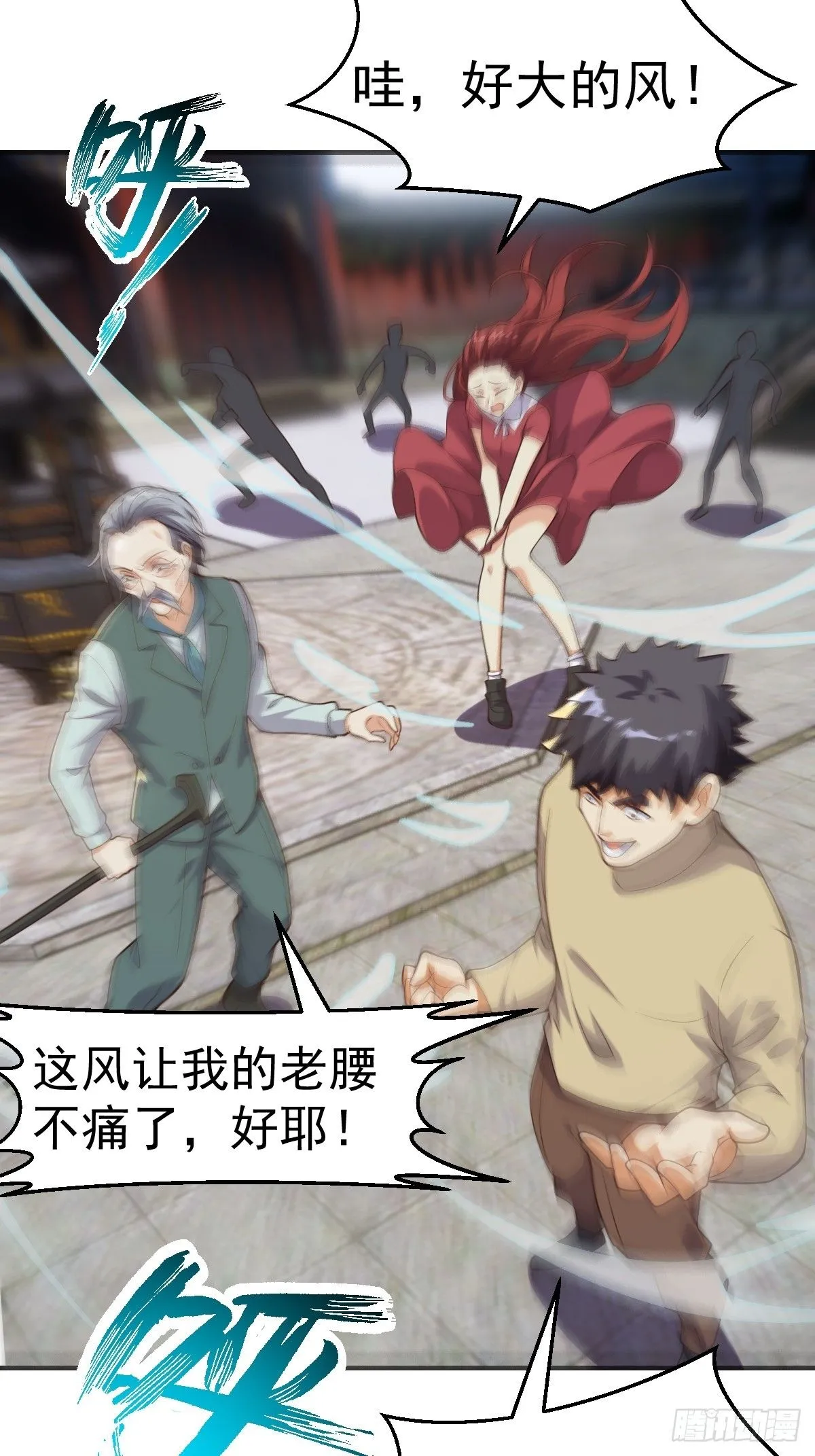 029 天师要人前显圣！ 第36页