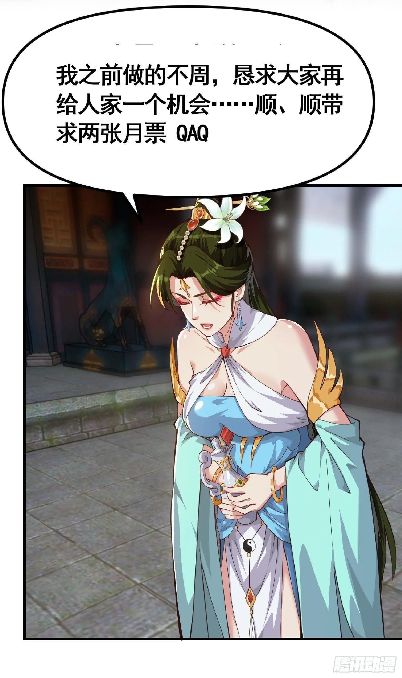 029 天师要人前显圣！ 第40页