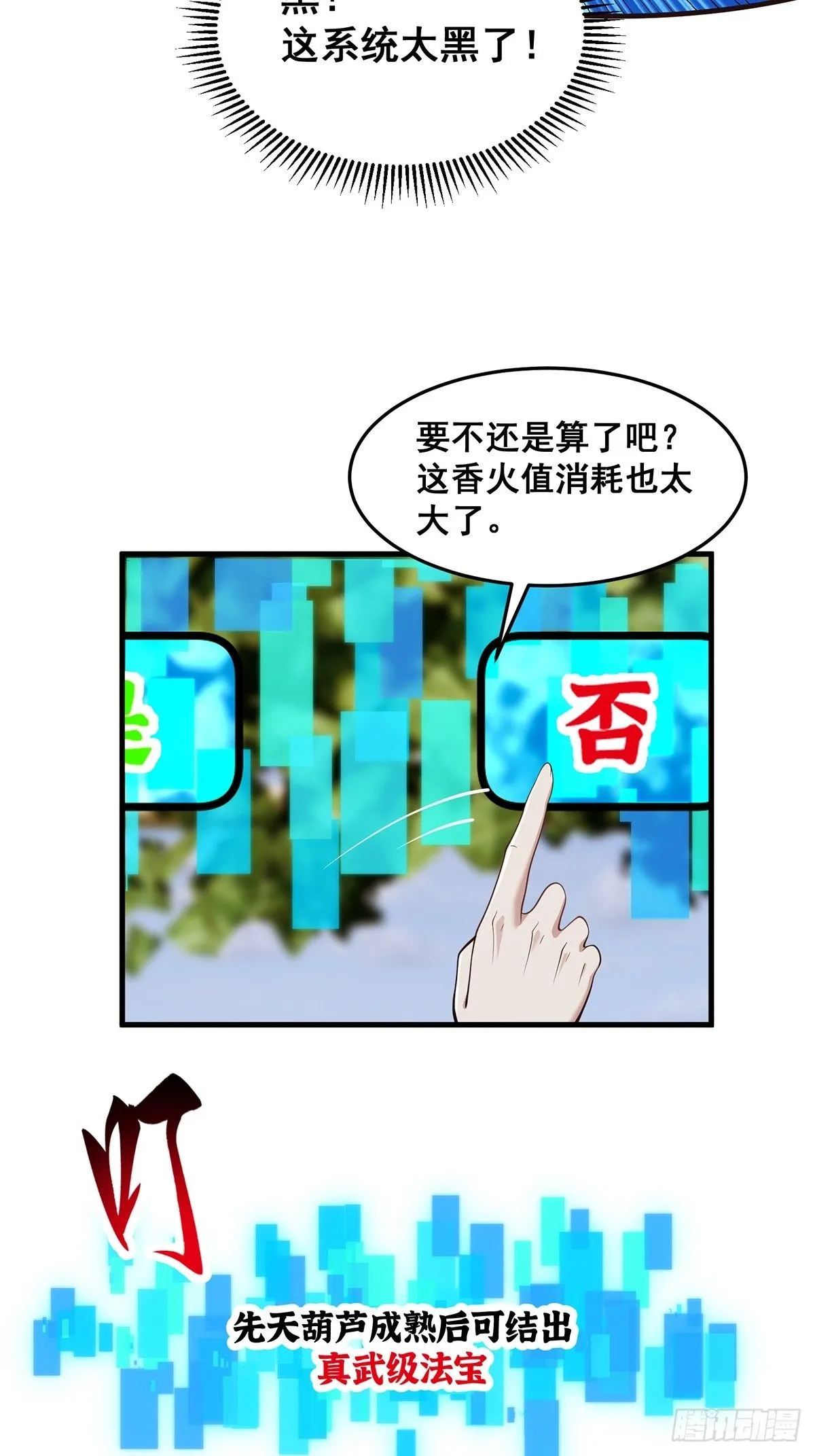 031 系统的具象化 第4页