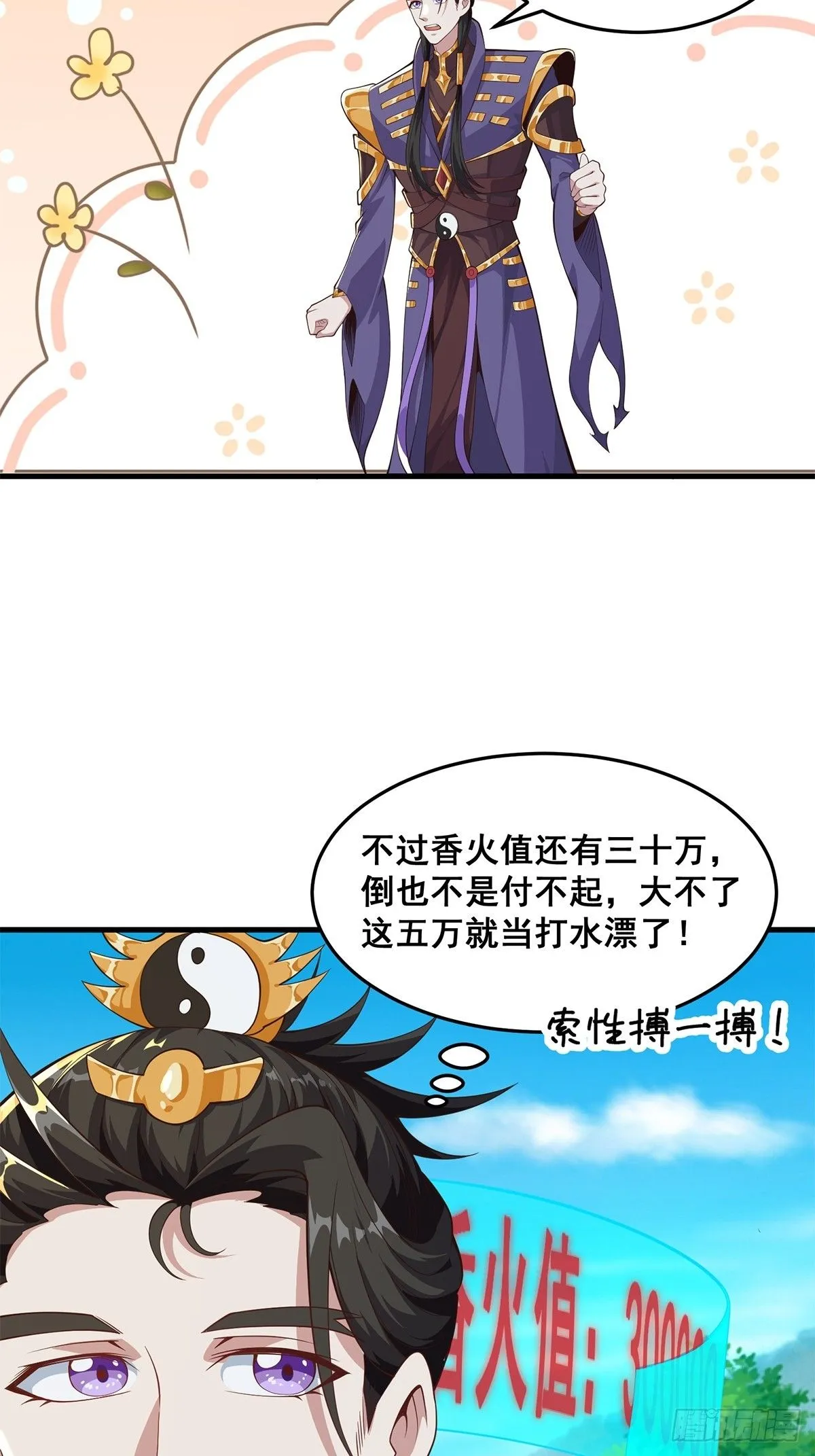 031 系统的具象化 第6页