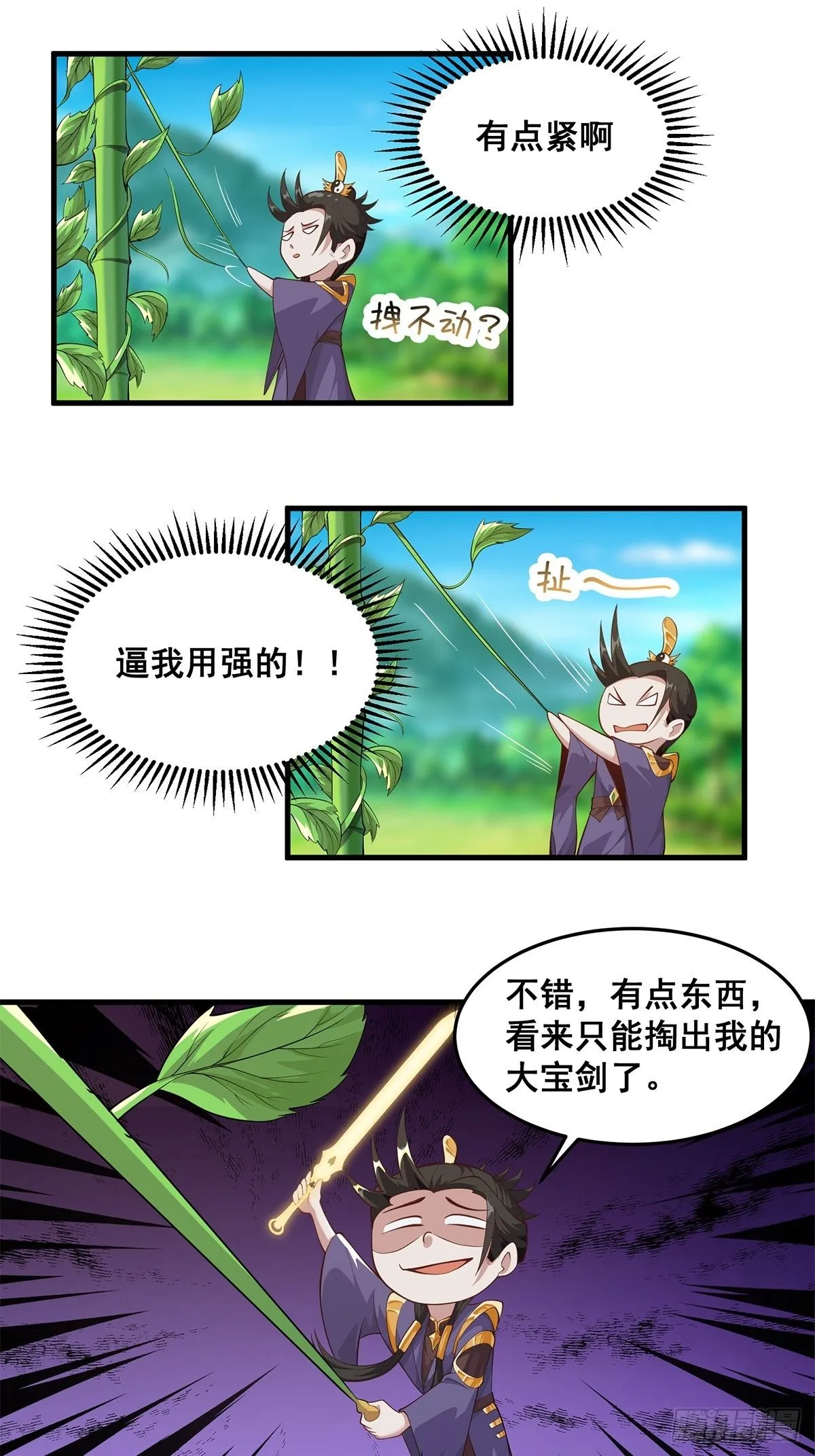 031 系统的具象化 第11页