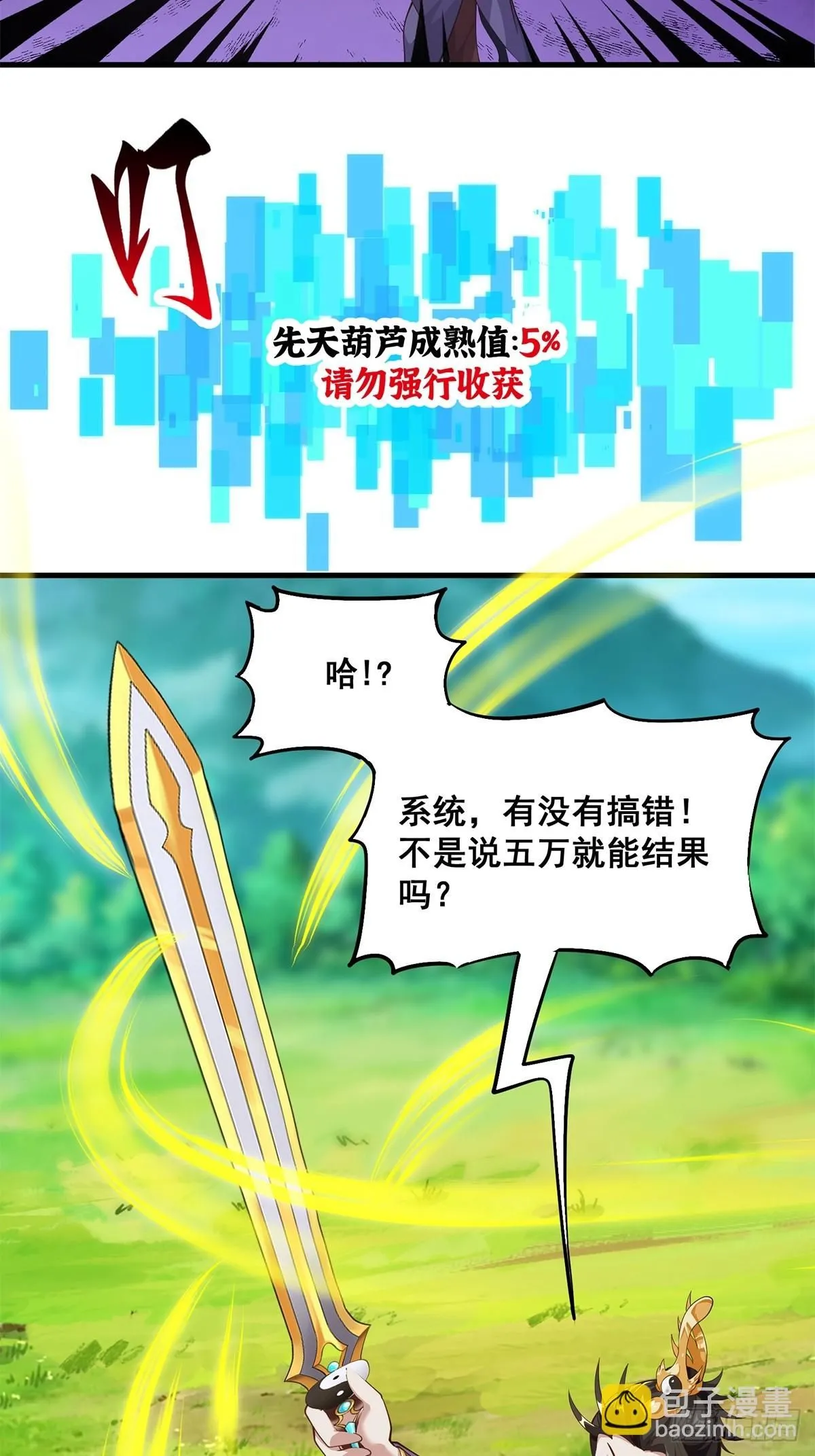 031 系统的具象化 第12页