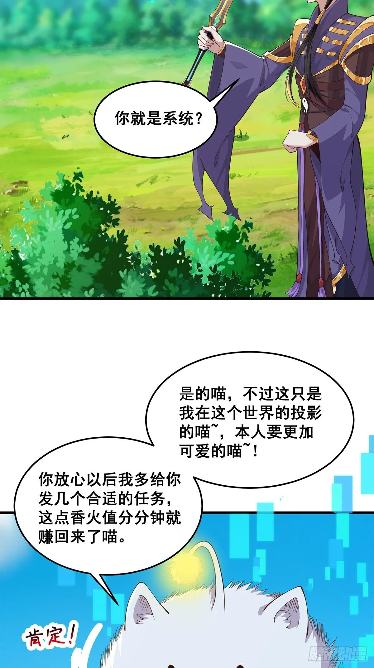 031 系统的具象化 第16页