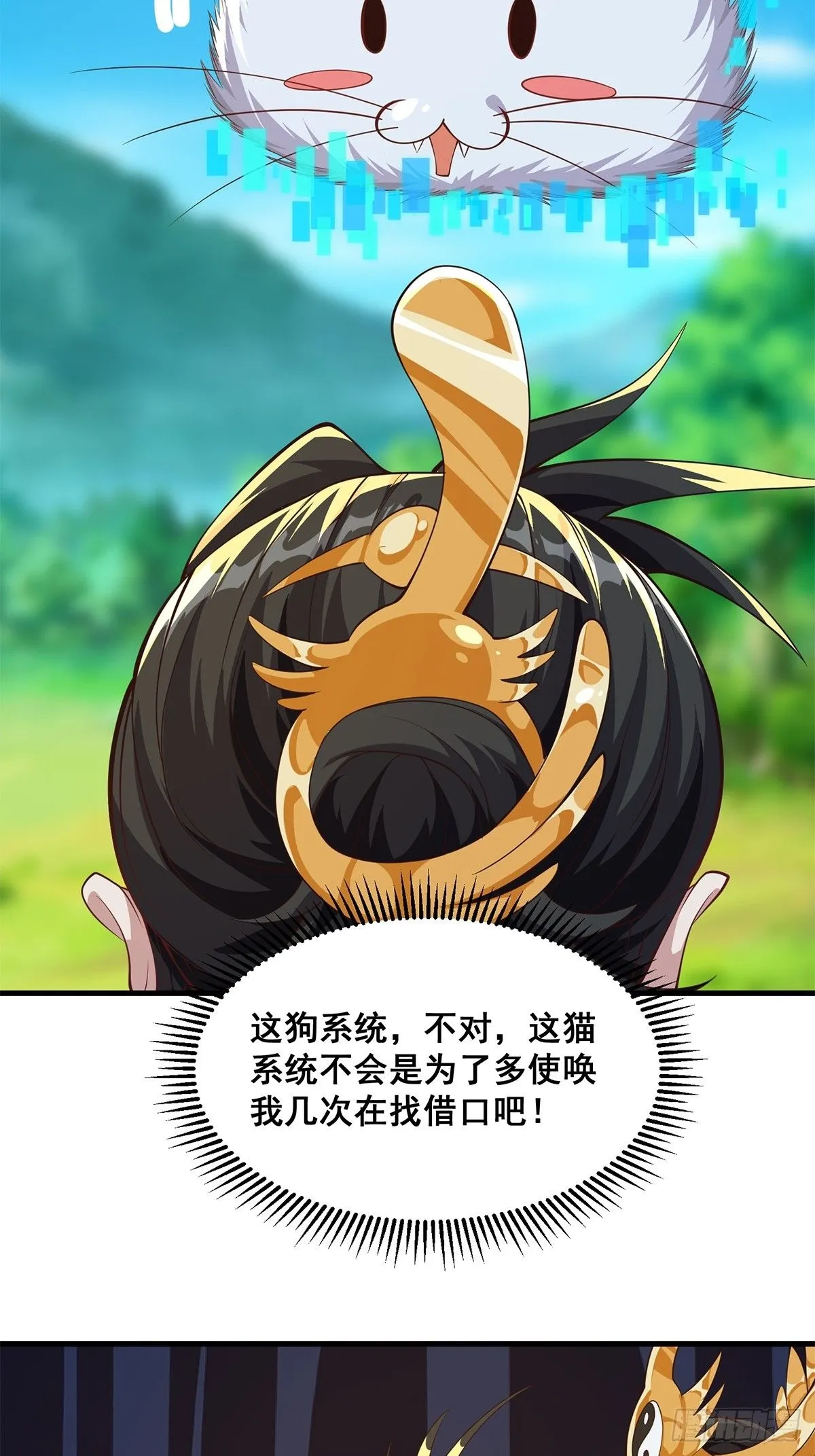 031 系统的具象化 第17页