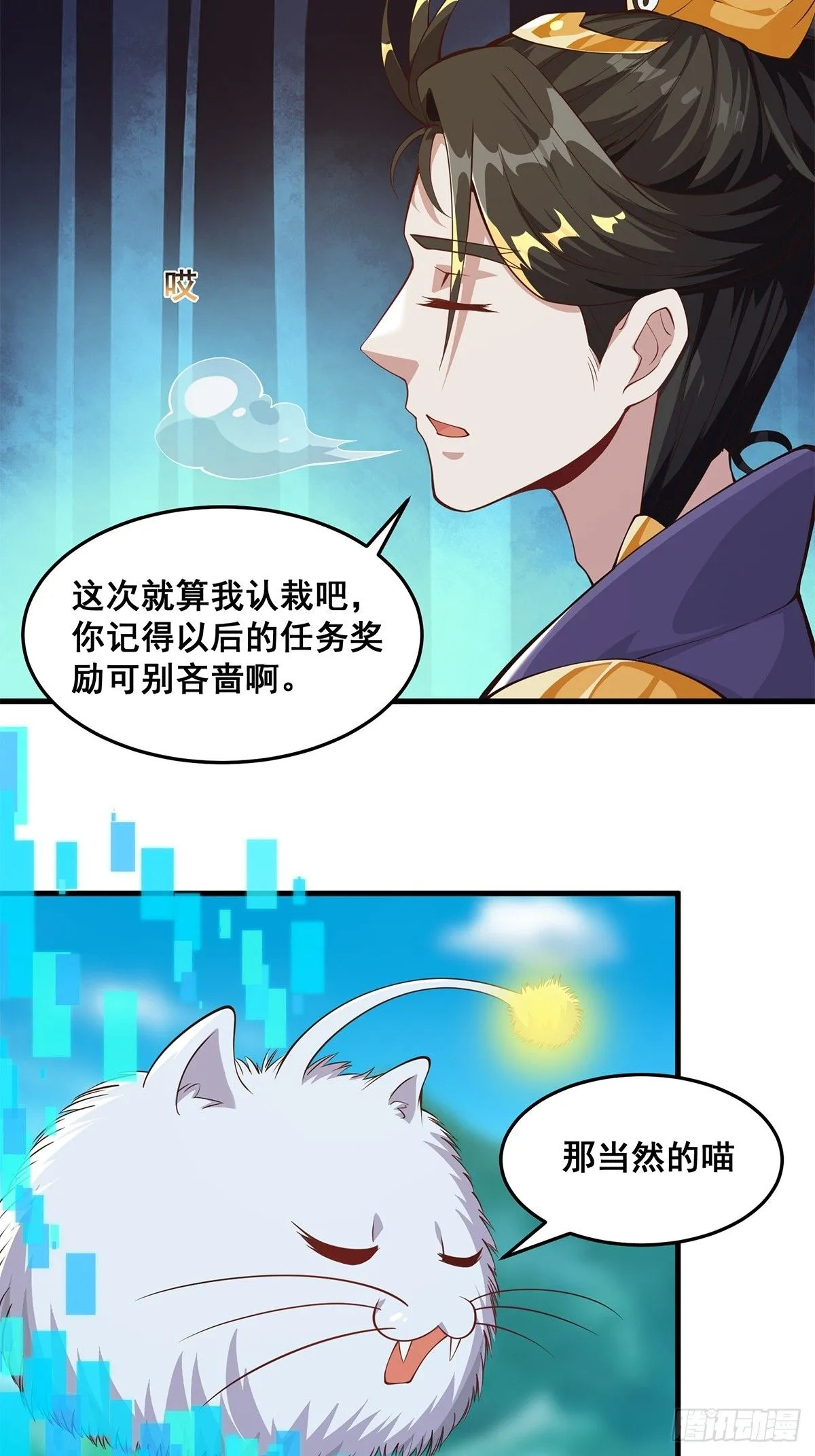 031 系统的具象化 第18页