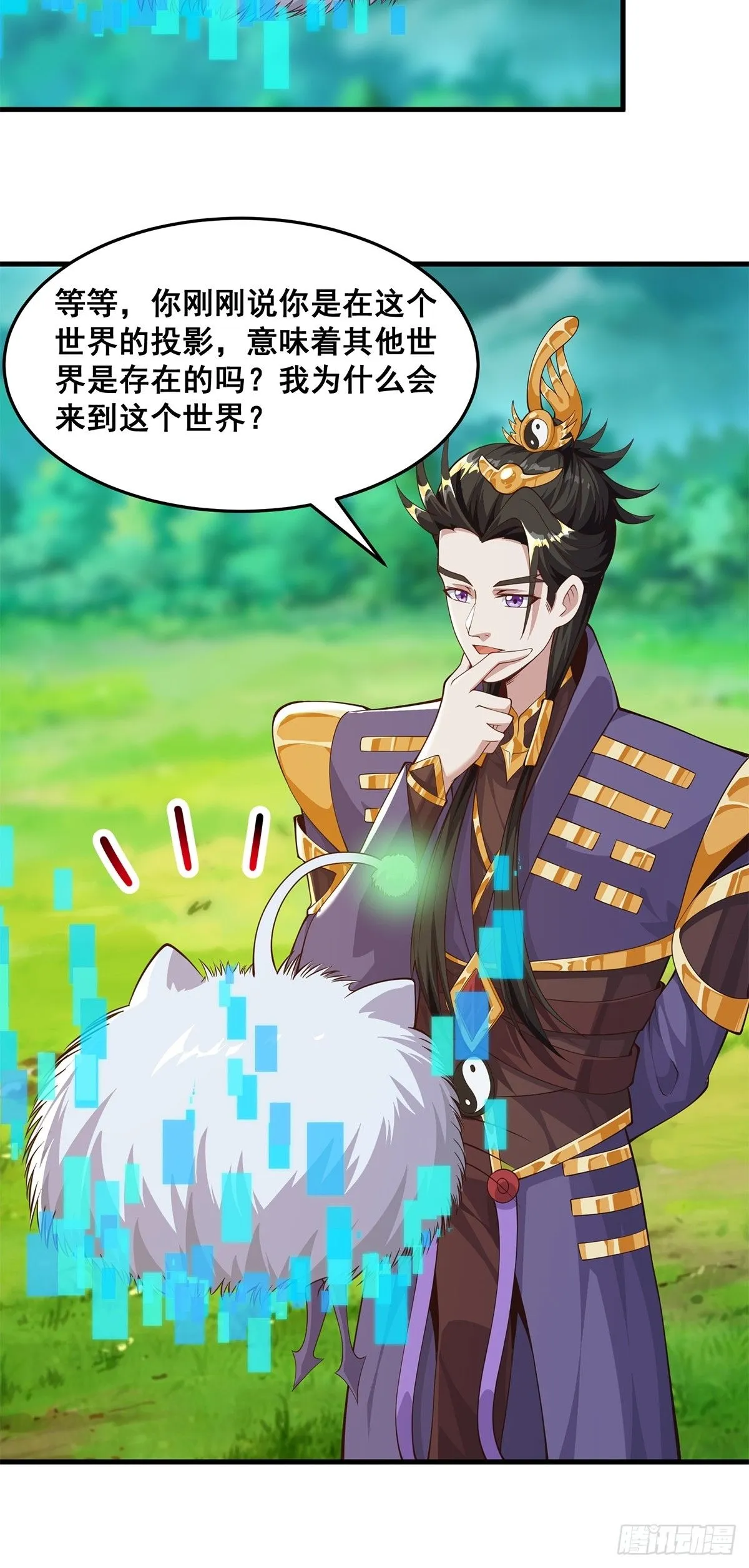 031 系统的具象化 第19页