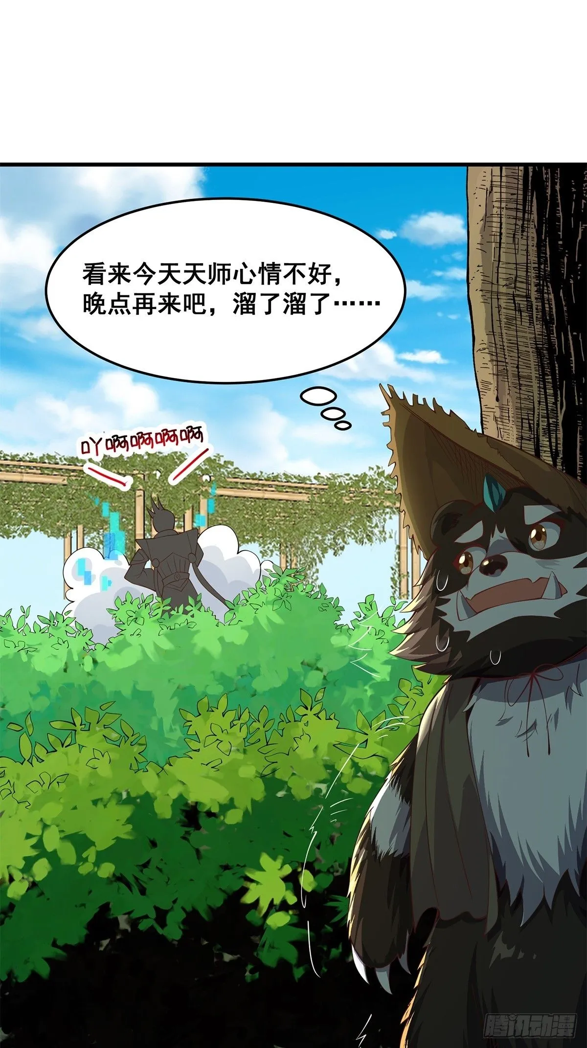 031 系统的具象化 第22页