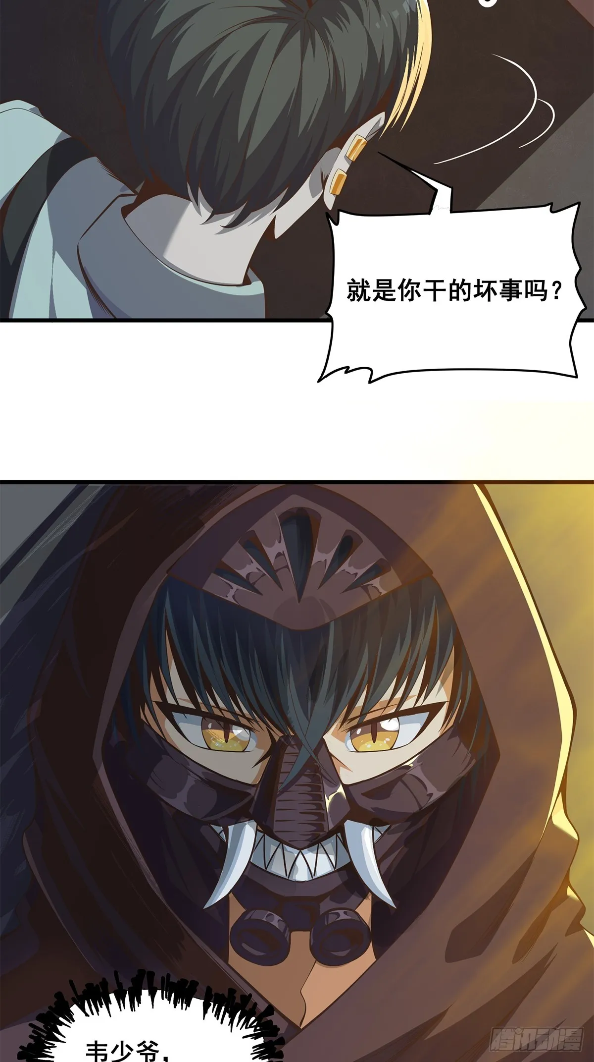 031 系统的具象化 第36页