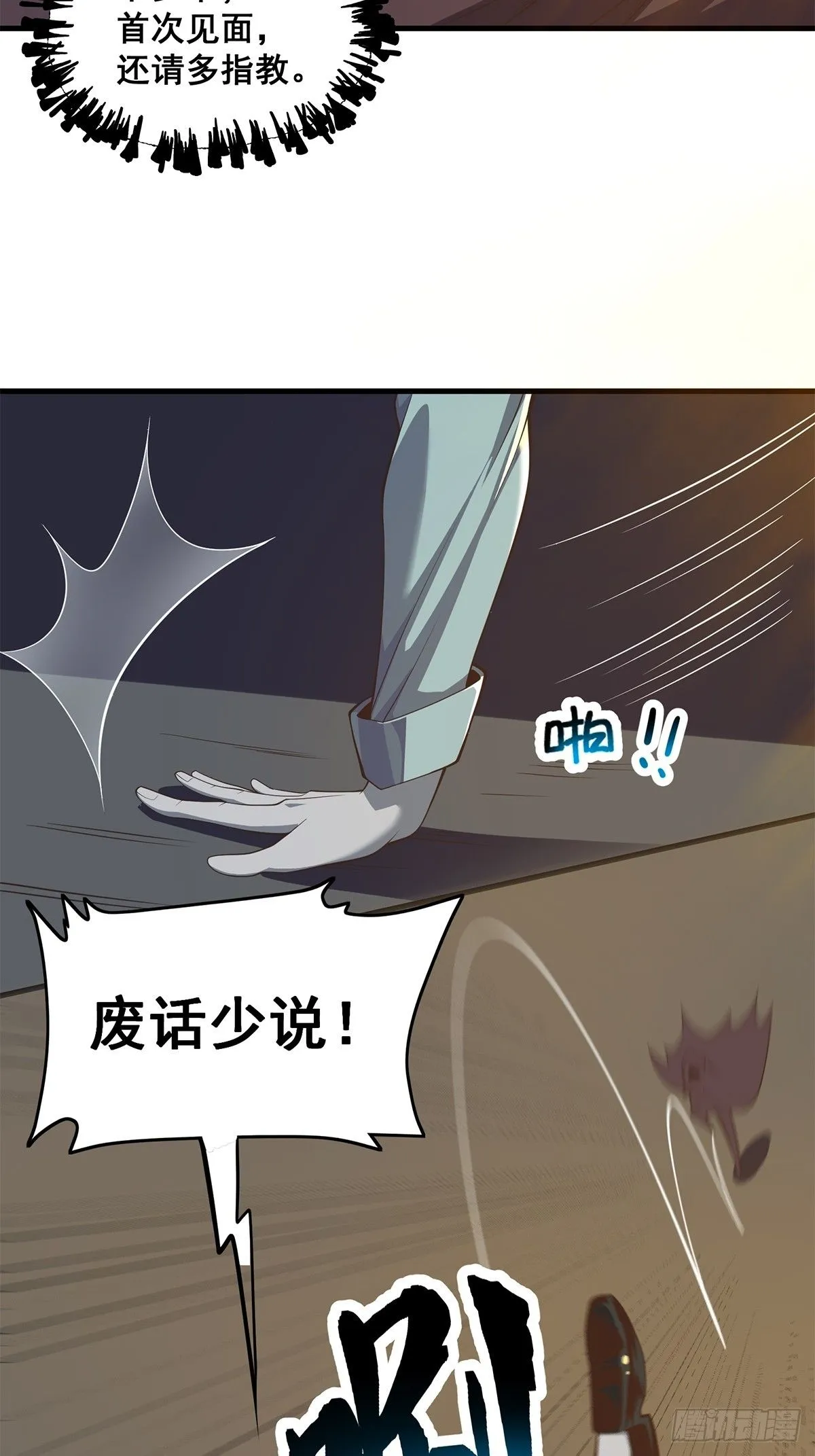 031 系统的具象化 第37页