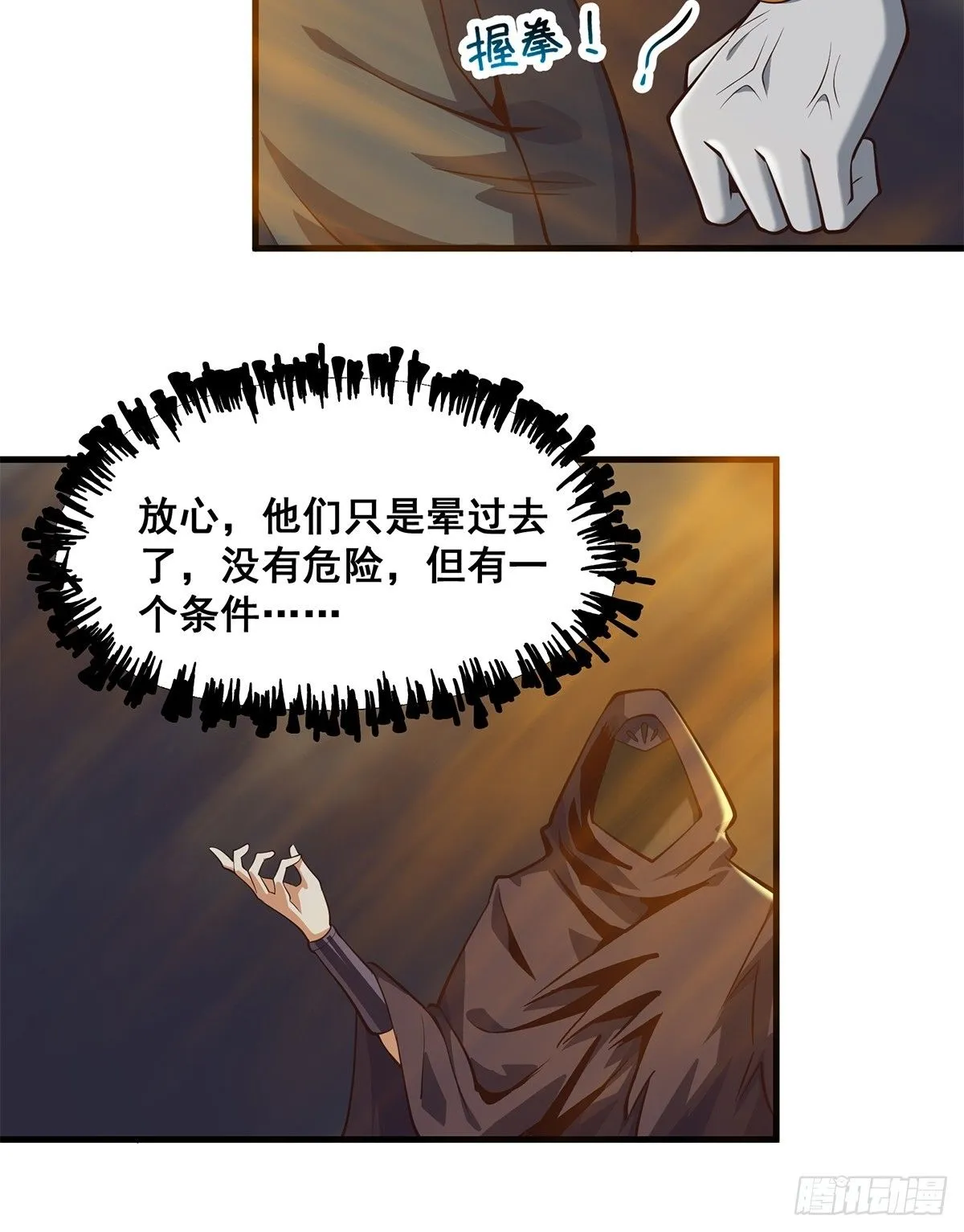031 系统的具象化 第45页