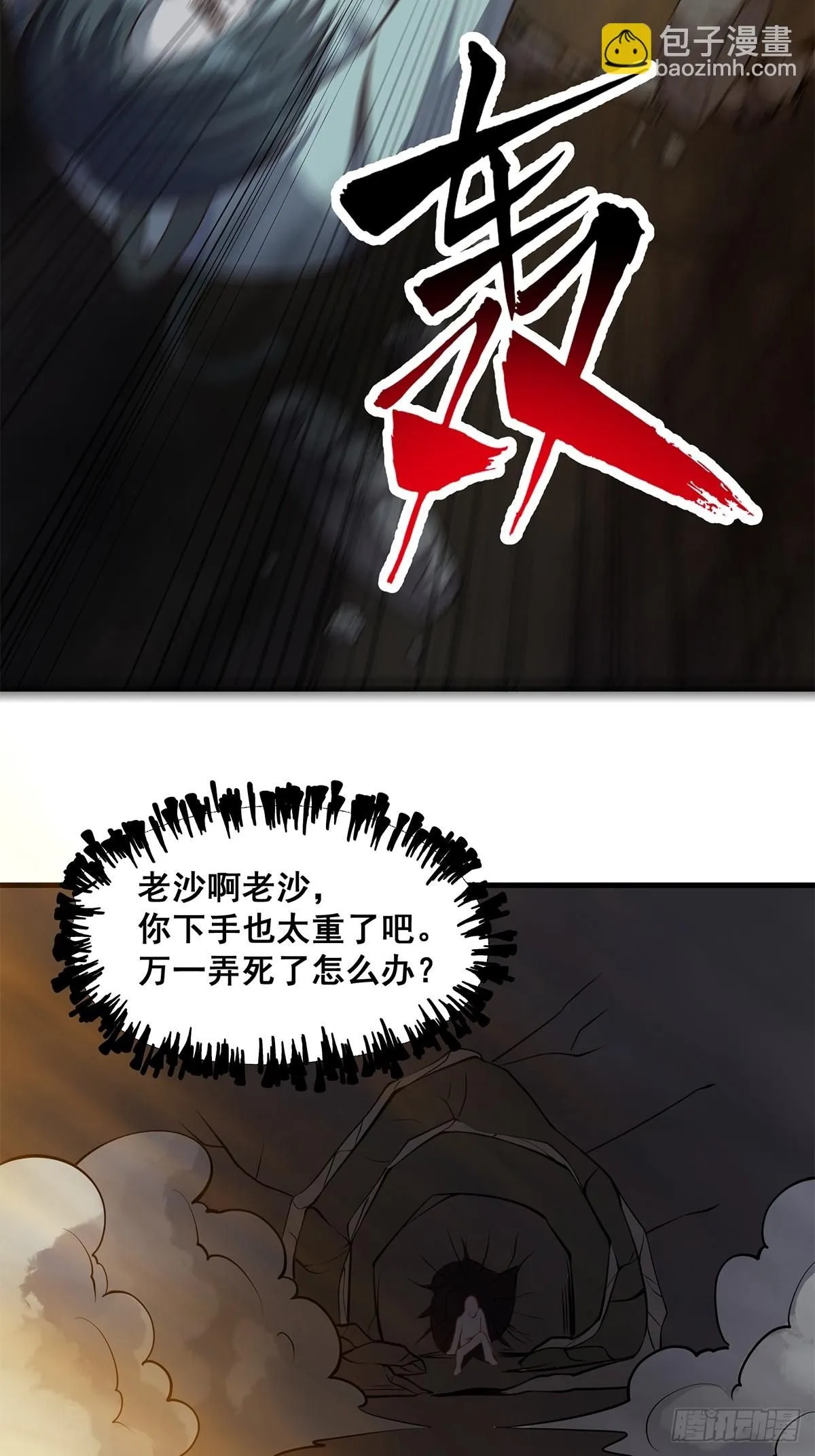 031 系统的具象化 第51页