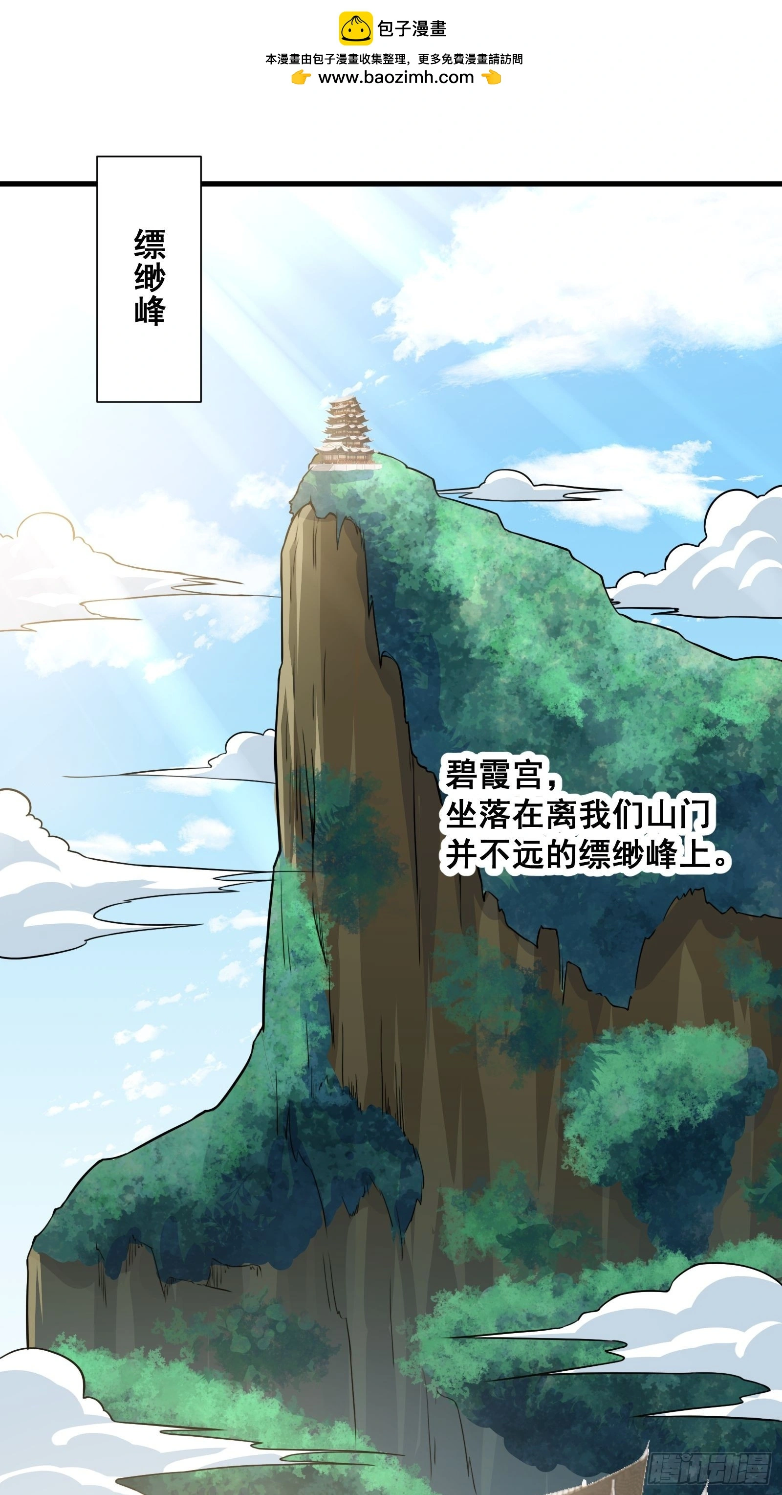 026 青云山扛把子 第2页
