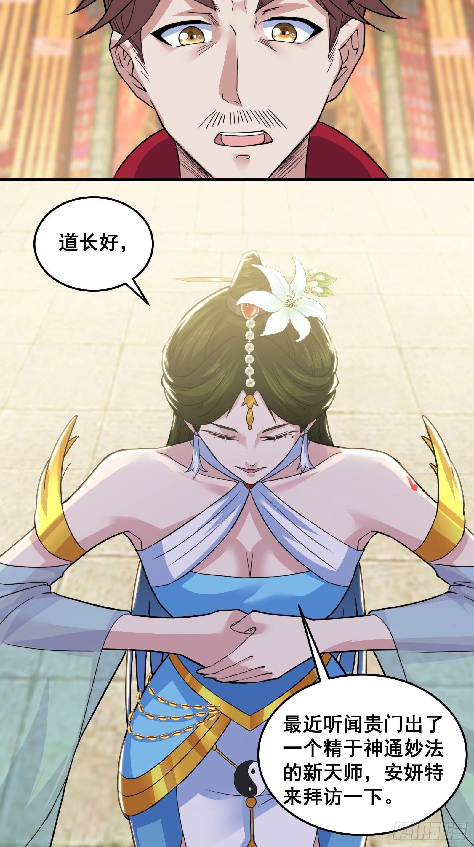 026 青云山扛把子 第5页