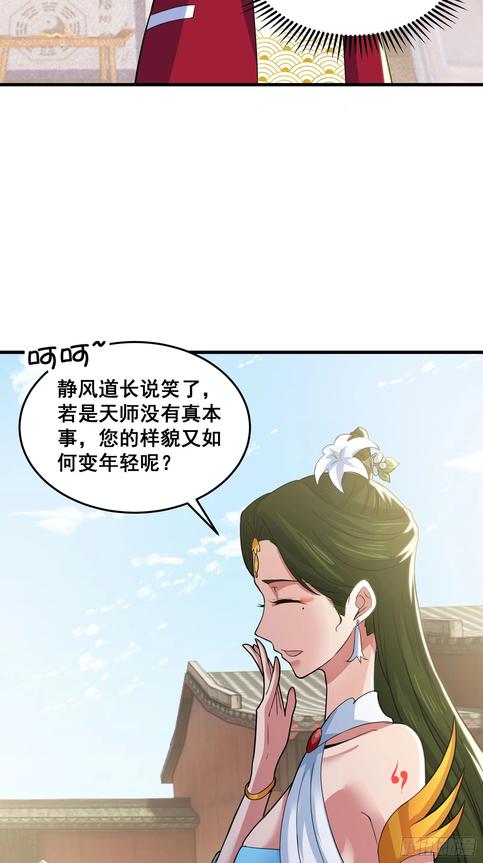 026 青云山扛把子 第7页