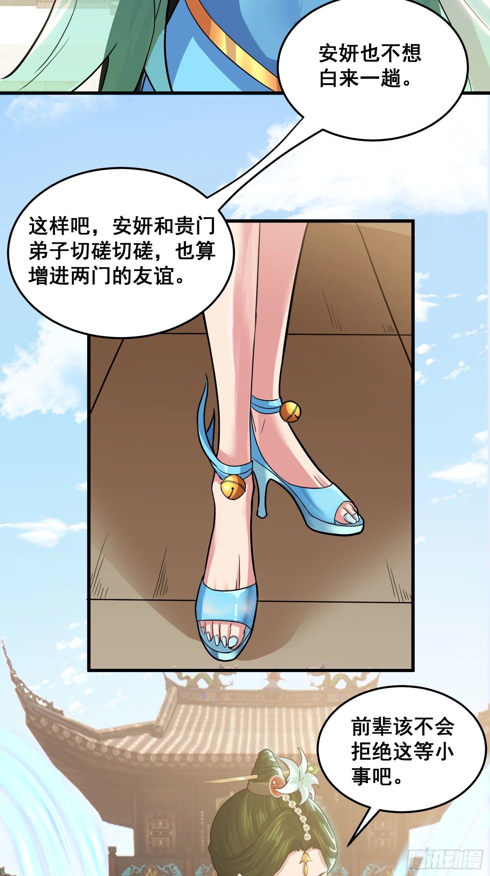 026 青云山扛把子 第12页