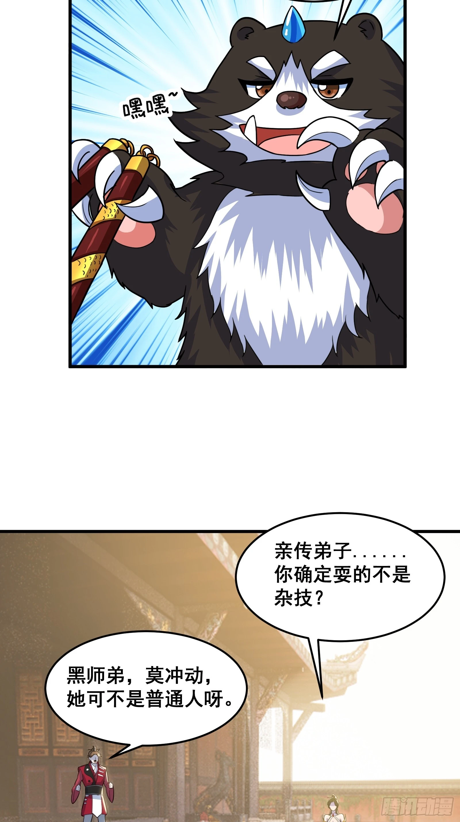 026 青云山扛把子 第27页