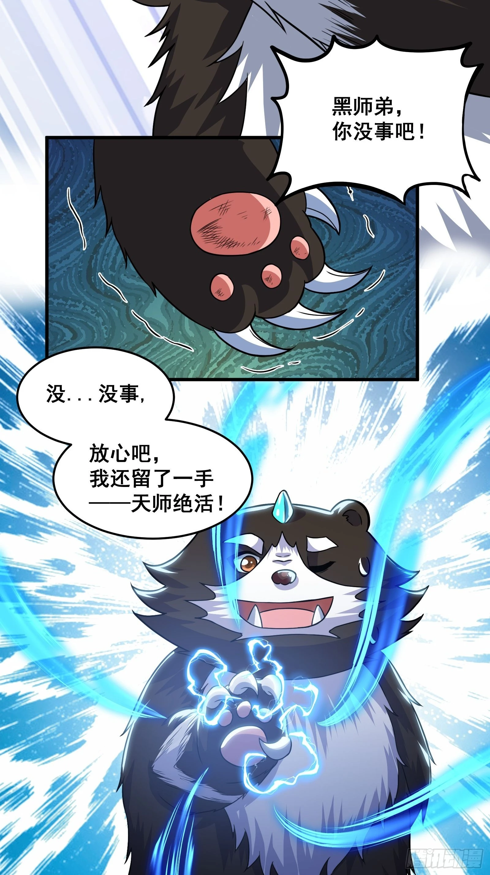 026 青云山扛把子 第30页