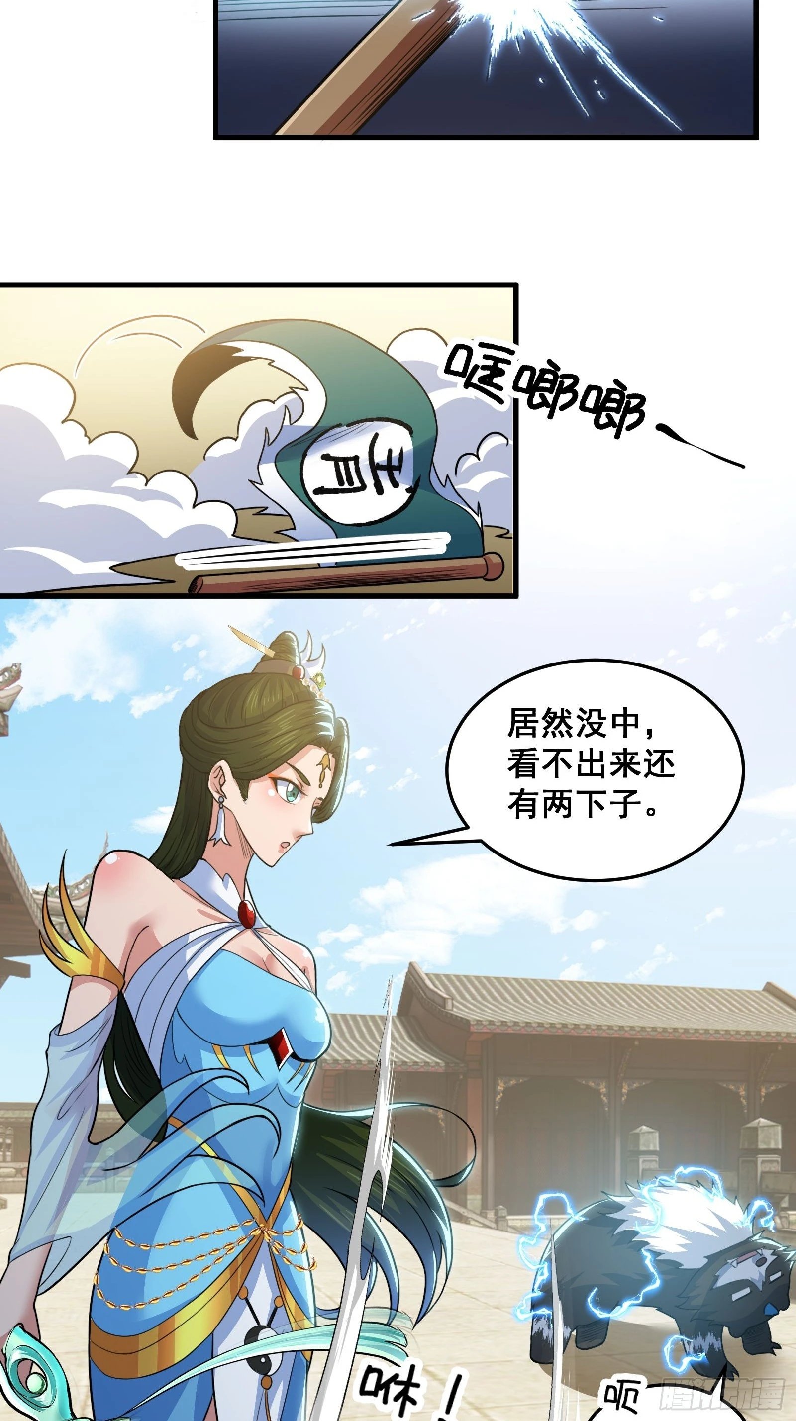 026 青云山扛把子 第35页