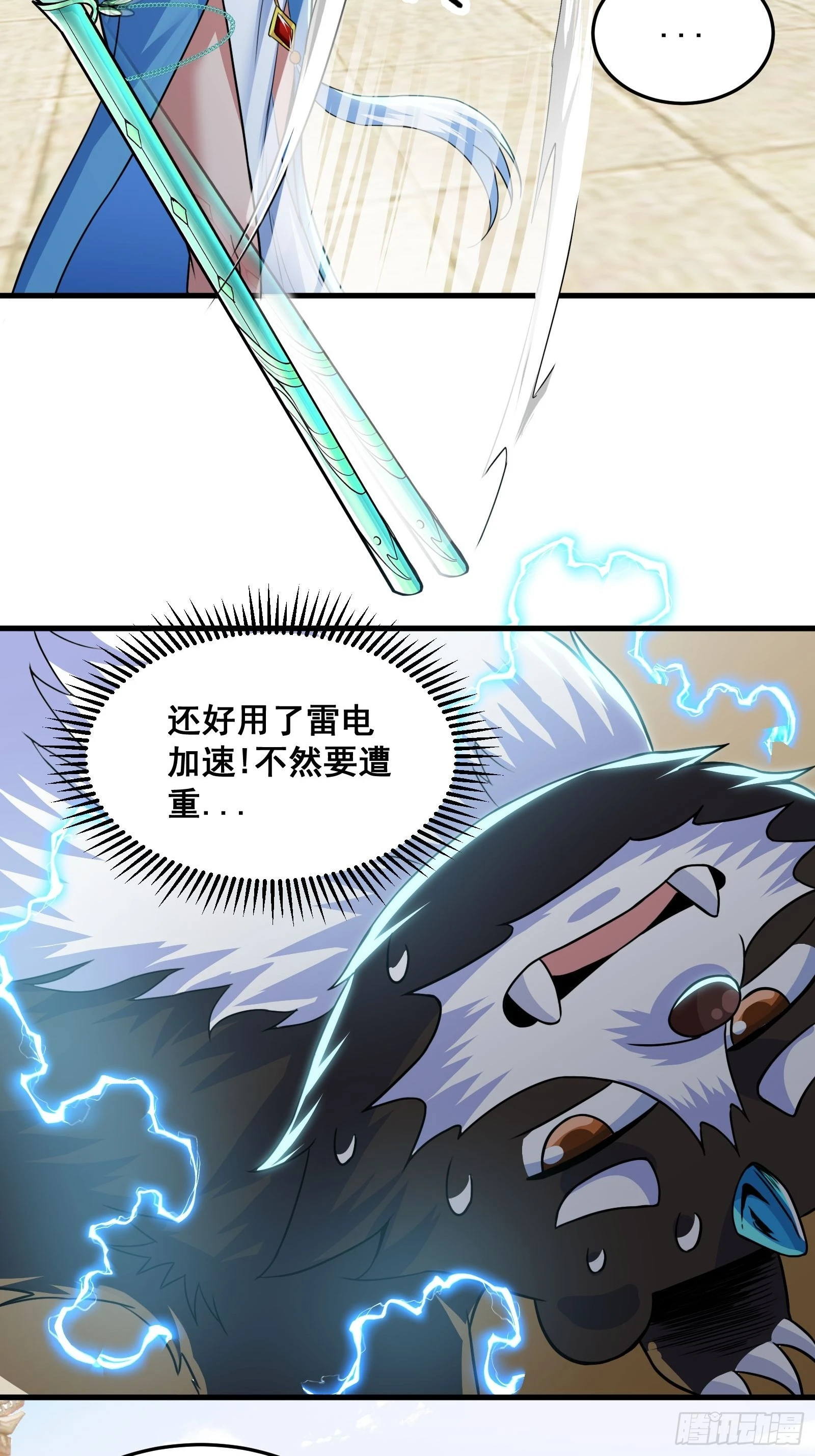 026 青云山扛把子 第36页