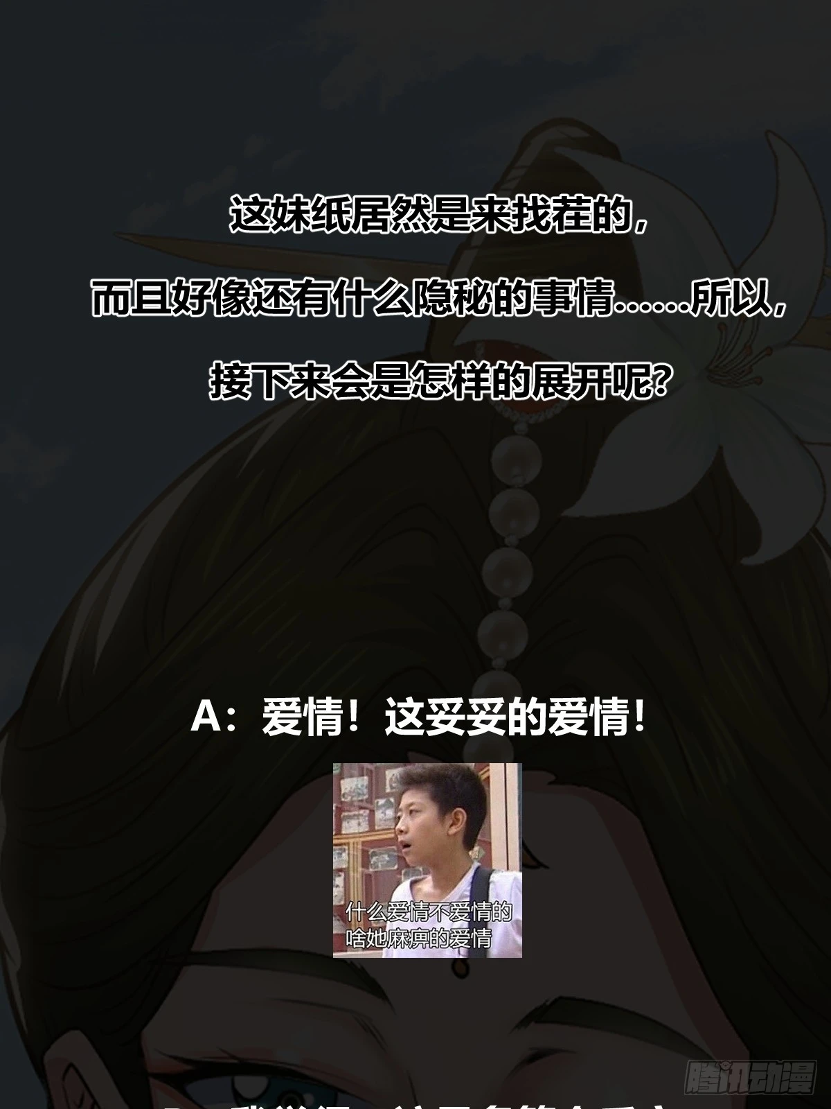 026 青云山扛把子 第48页