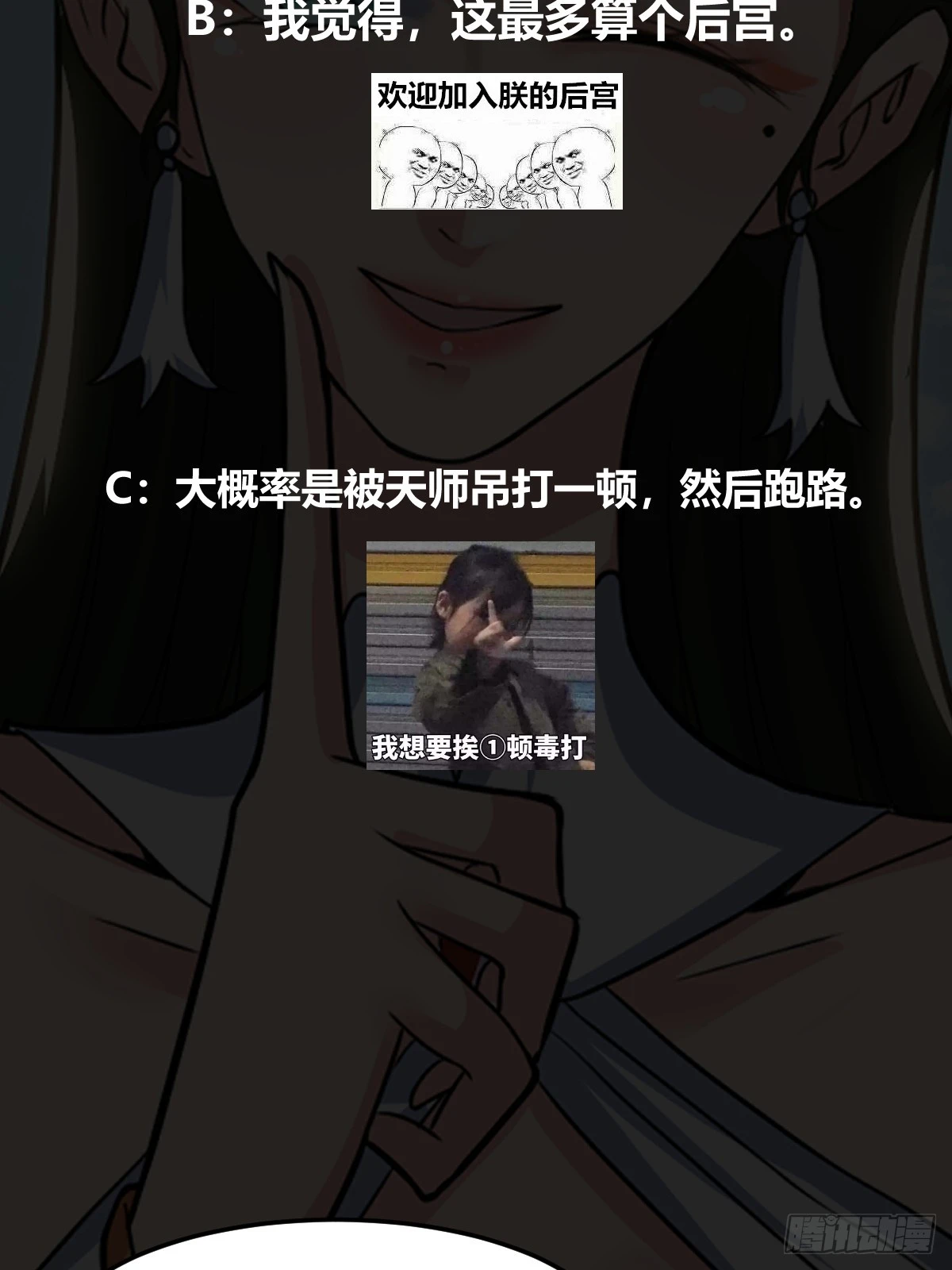 026 青云山扛把子 第49页
