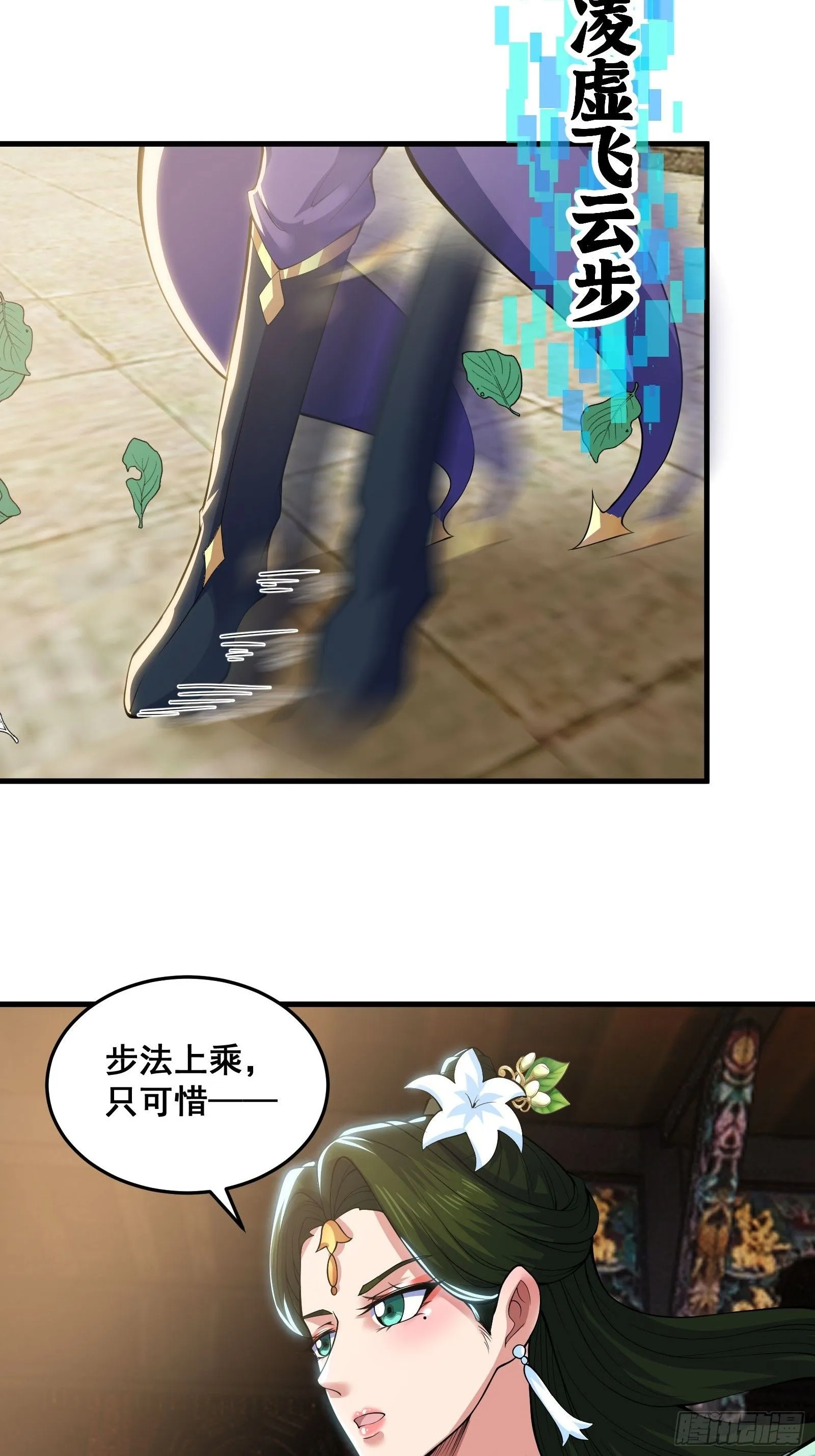 028 在众目睽睽之下竟然…… 第5页