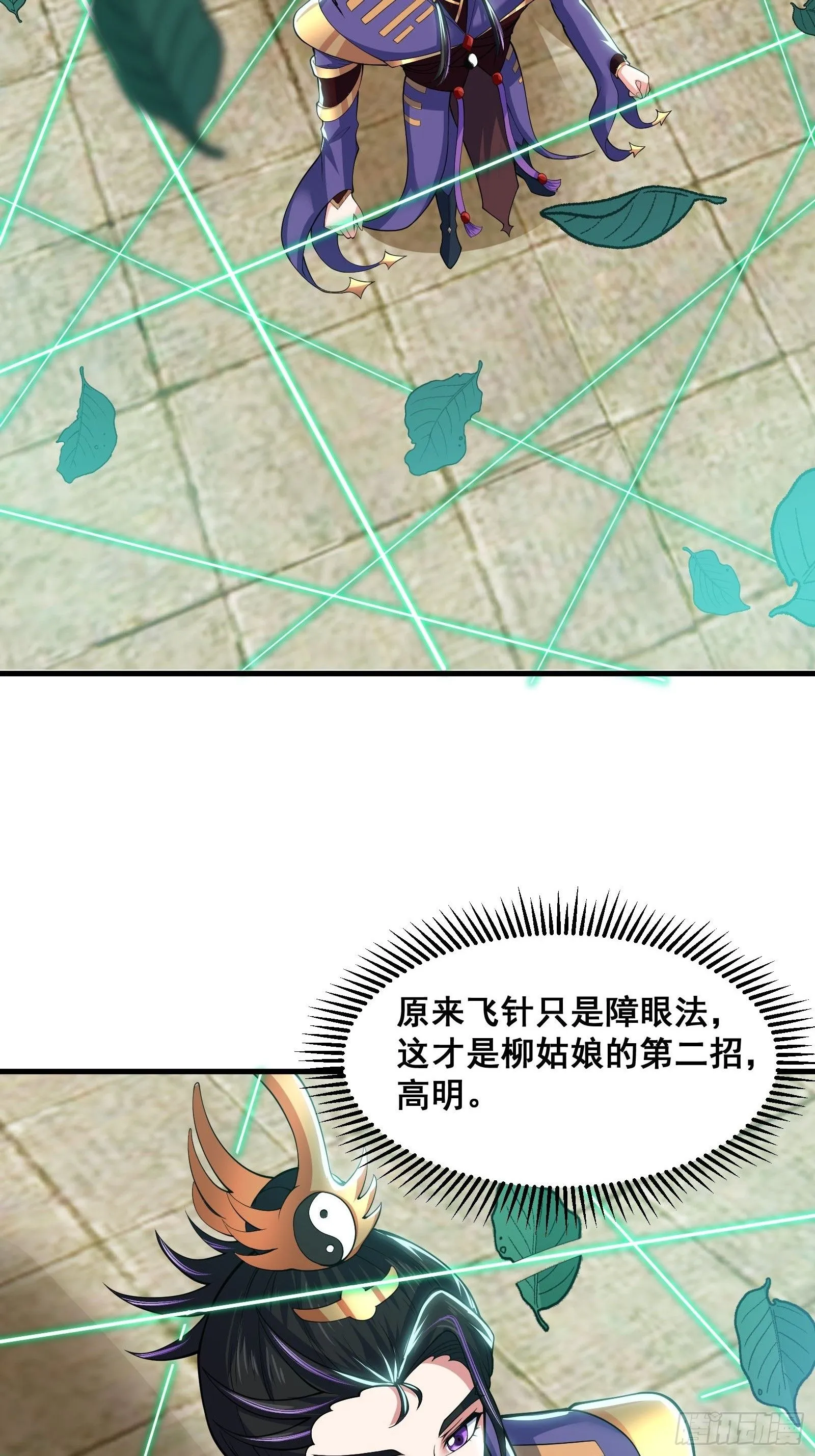 028 在众目睽睽之下竟然…… 第7页