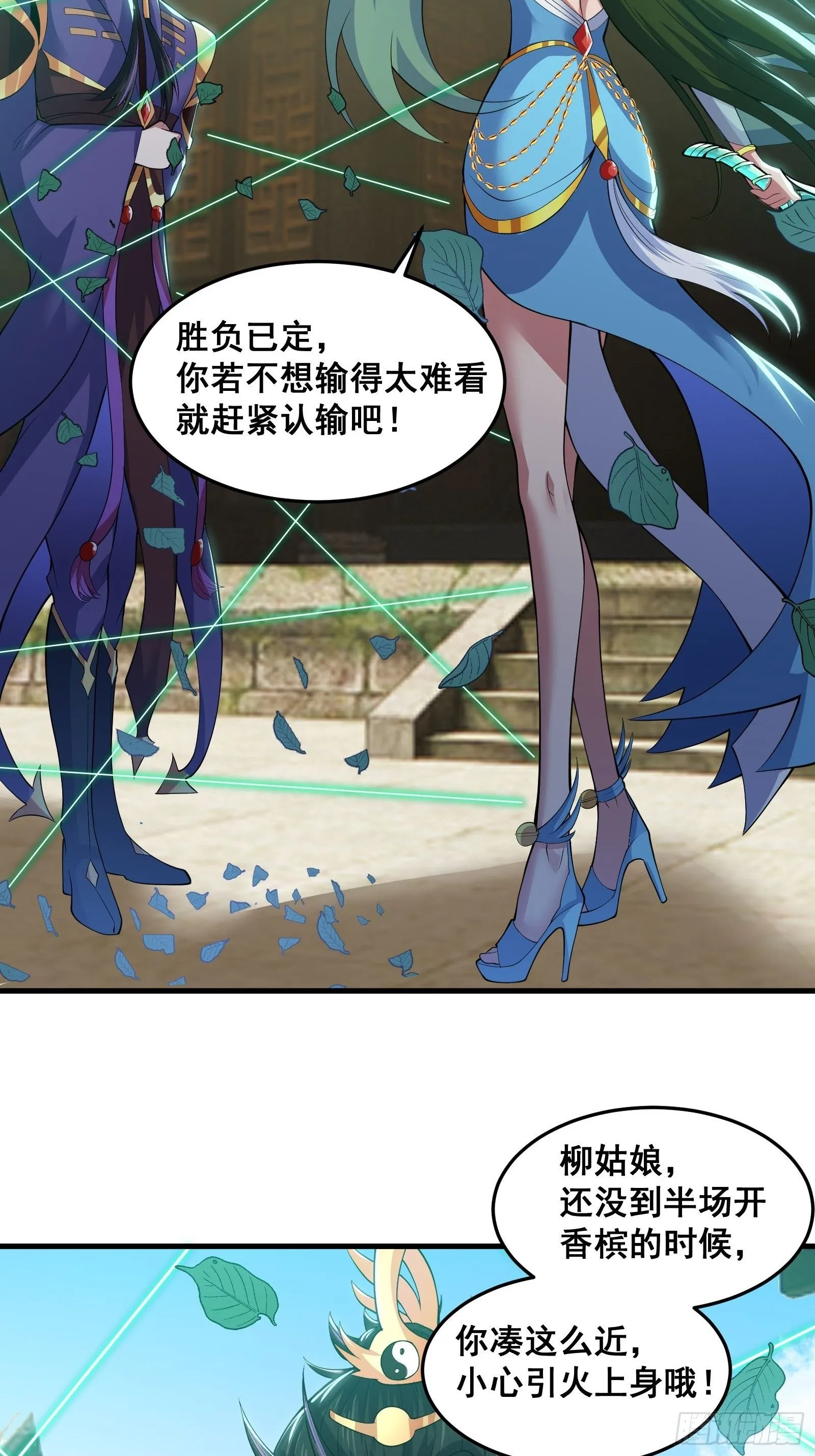 028 在众目睽睽之下竟然…… 第9页