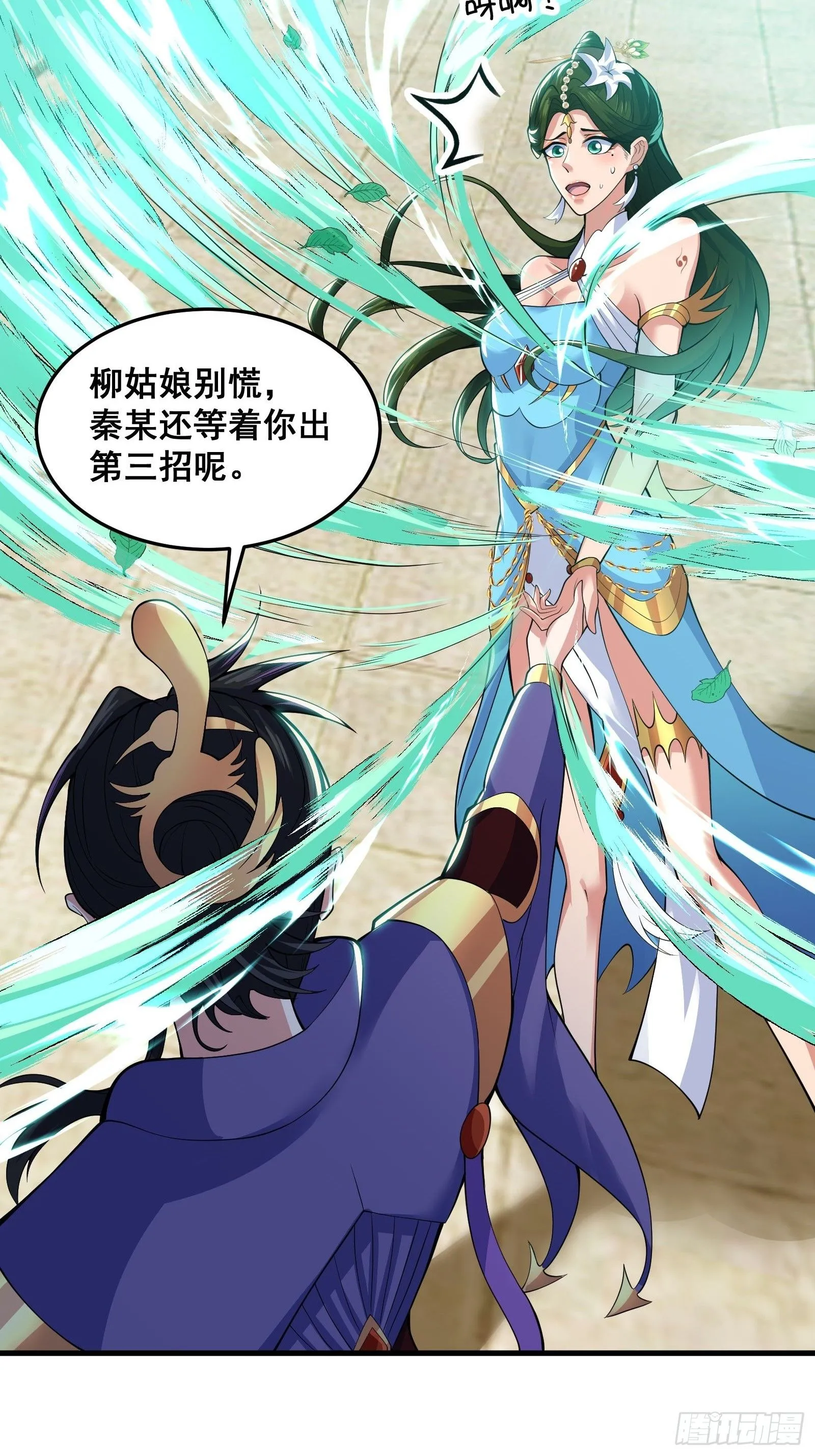 028 在众目睽睽之下竟然…… 第17页