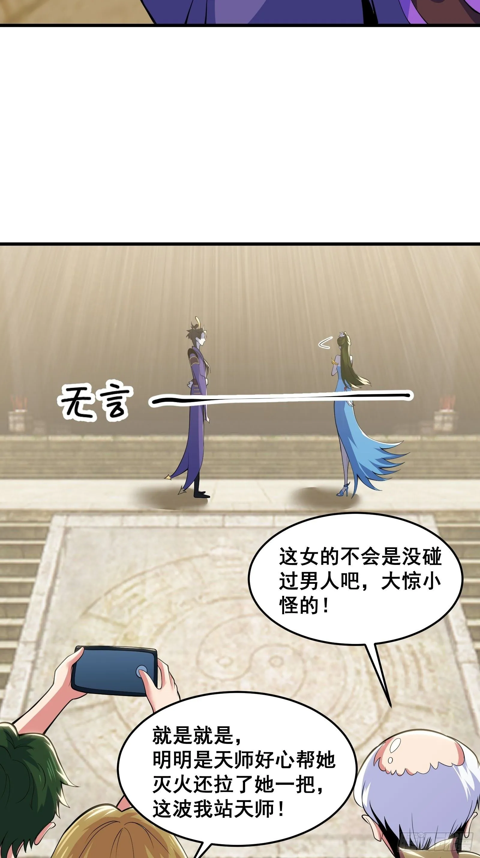 028 在众目睽睽之下竟然…… 第20页