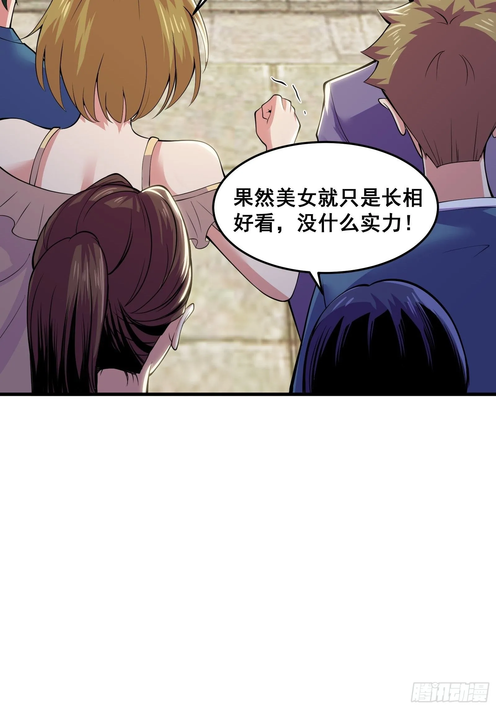 028 在众目睽睽之下竟然…… 第21页
