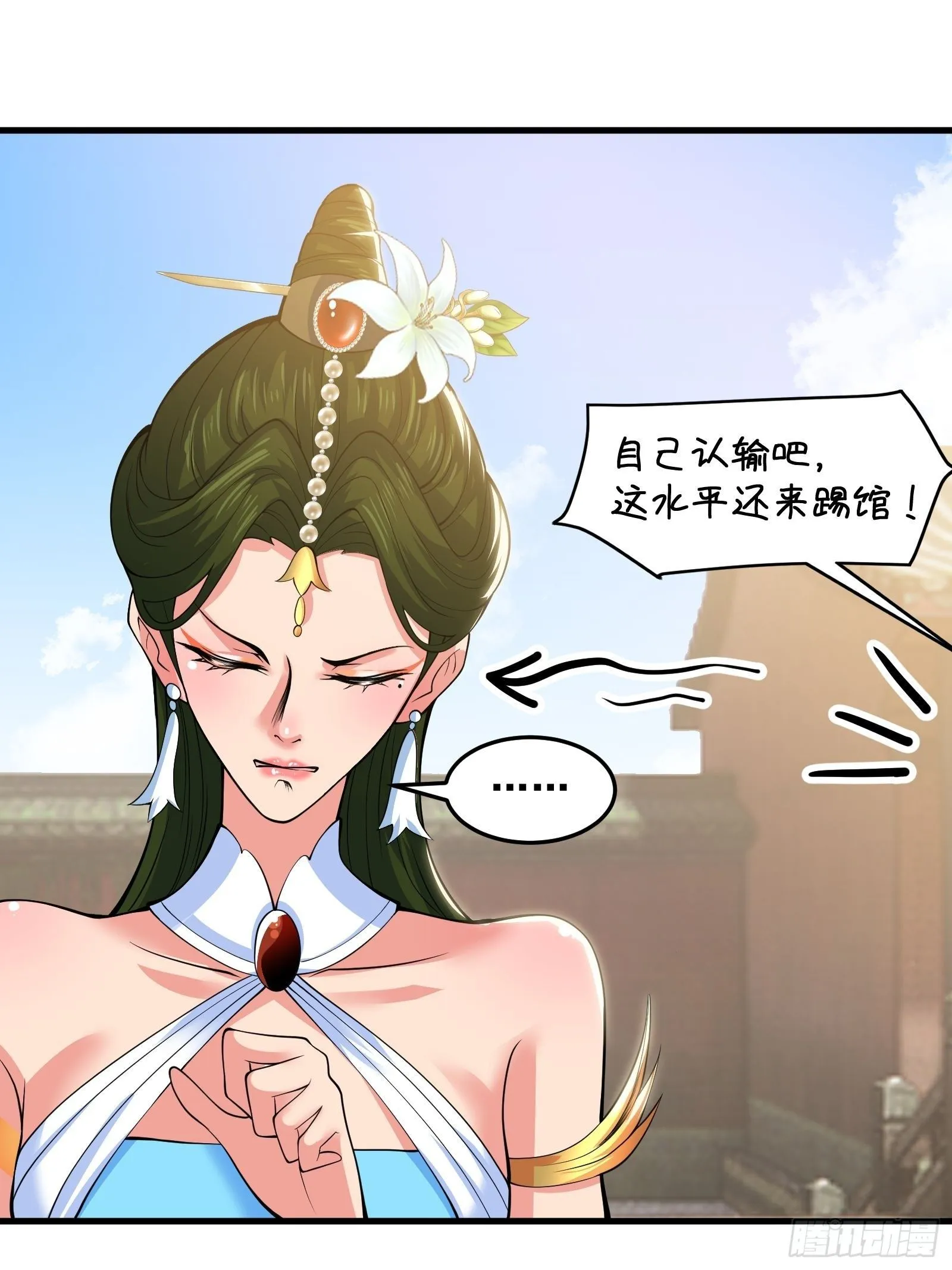 028 在众目睽睽之下竟然…… 第22页