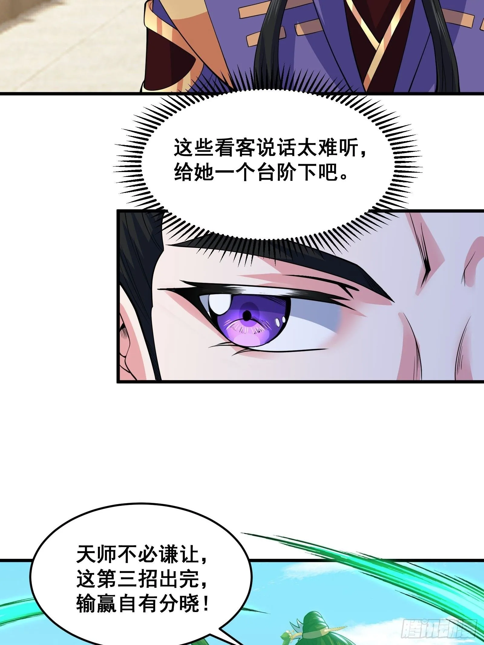 028 在众目睽睽之下竟然…… 第24页