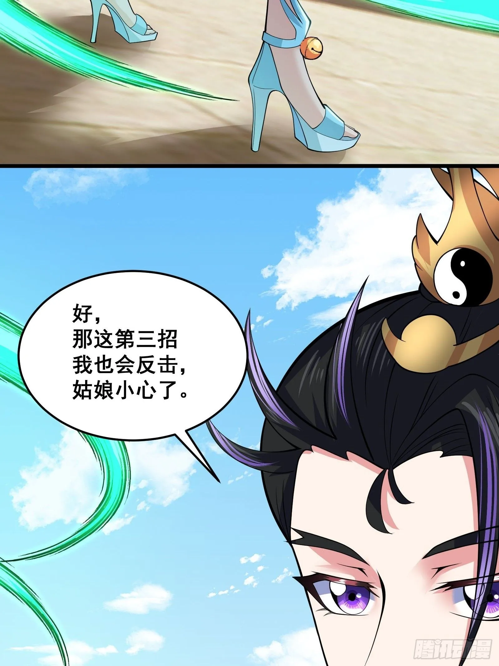 028 在众目睽睽之下竟然…… 第26页