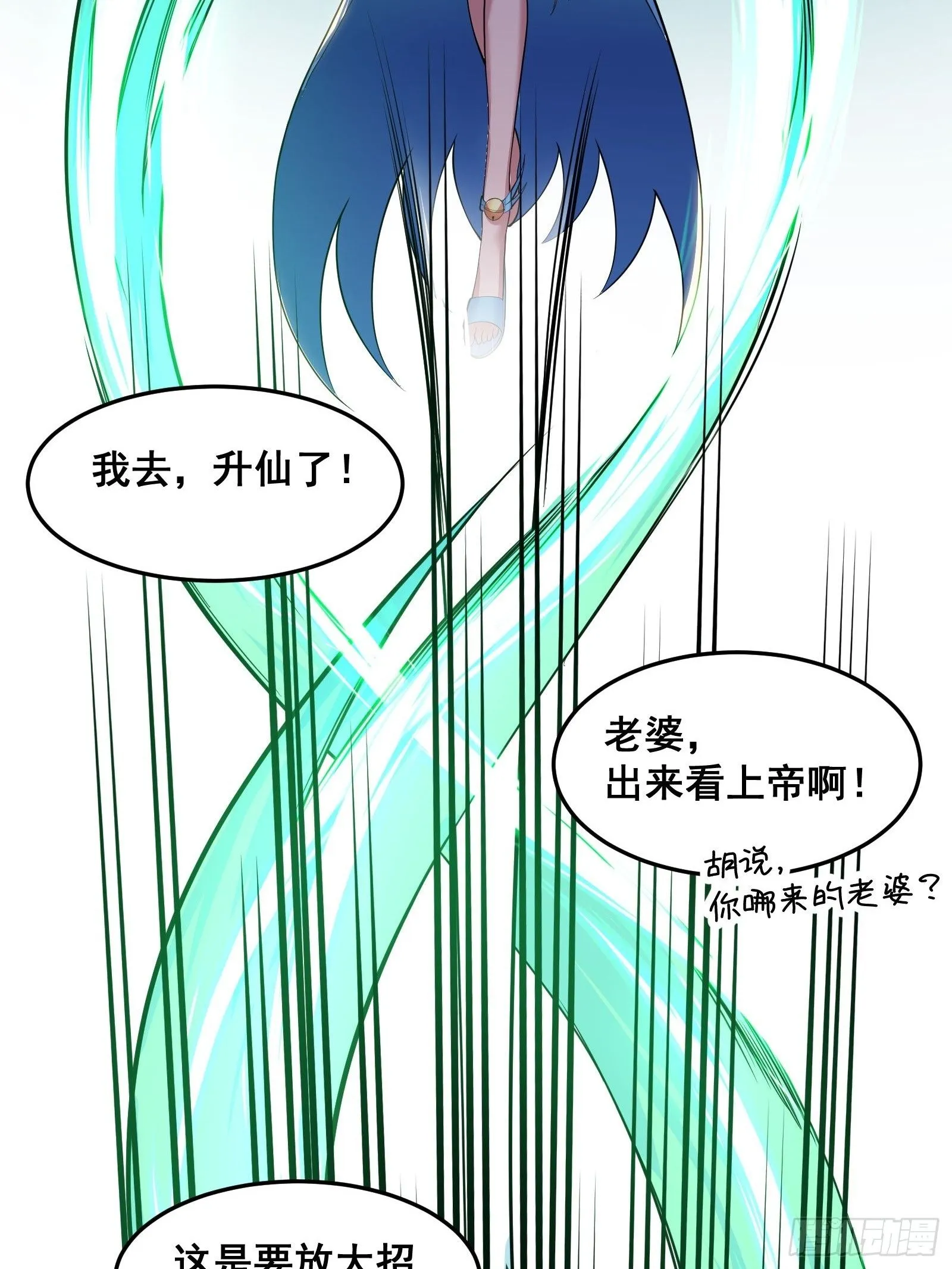 028 在众目睽睽之下竟然…… 第31页
