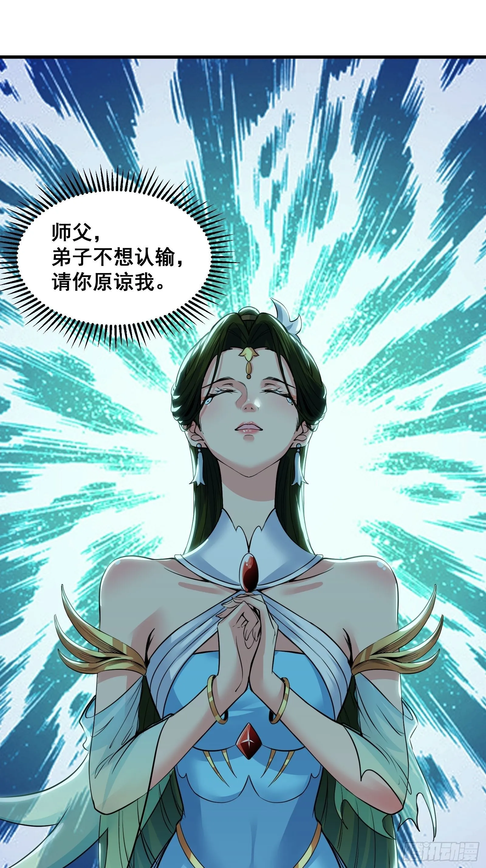 028 在众目睽睽之下竟然…… 第33页