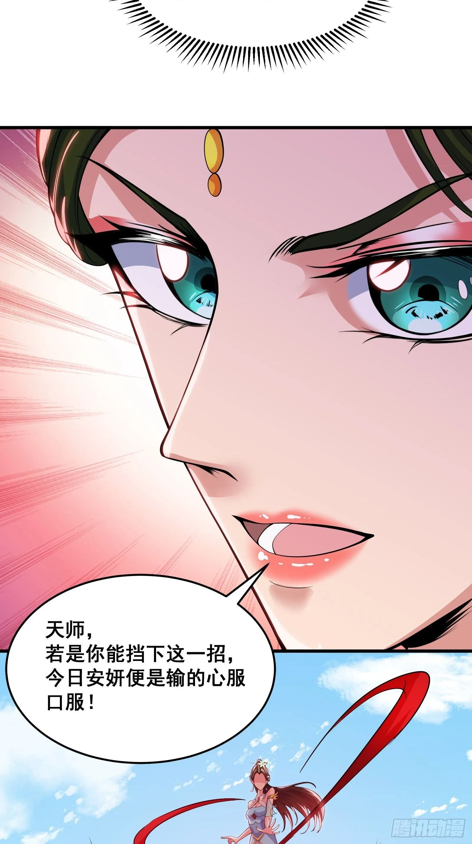 028 在众目睽睽之下竟然…… 第37页