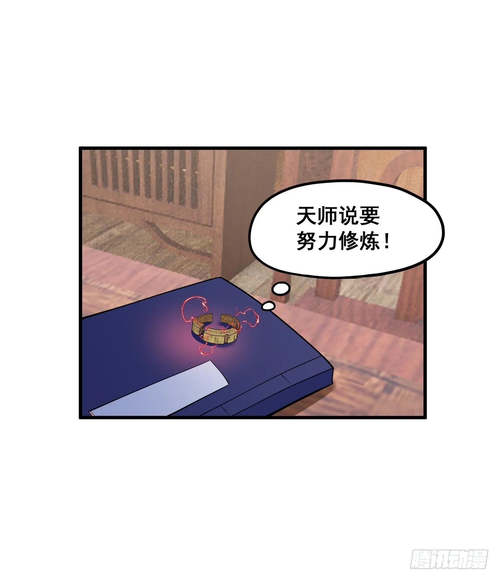 028 在众目睽睽之下竟然…… 第53页