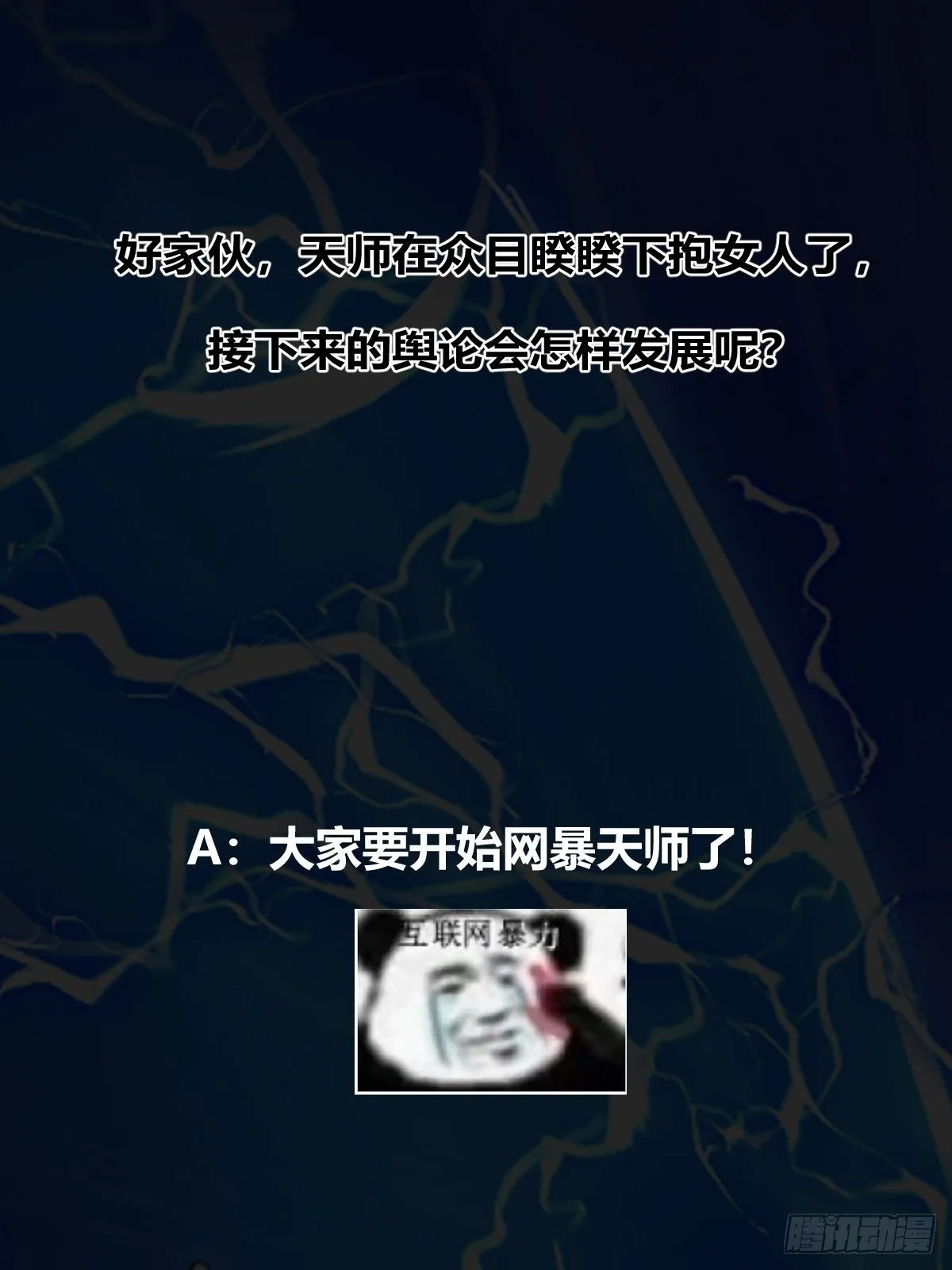 028 在众目睽睽之下竟然…… 第54页