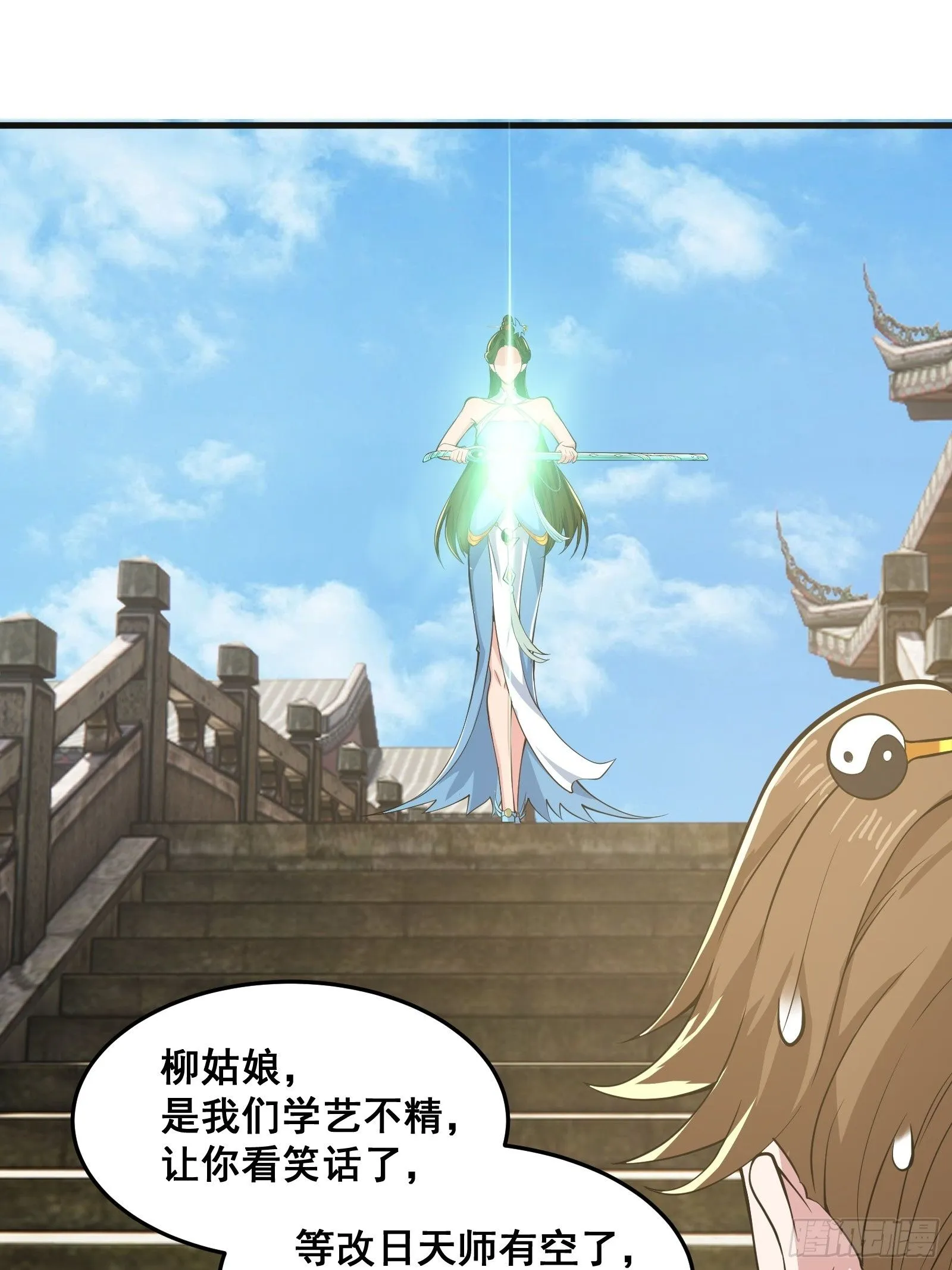 027 逼迫天师出手 第2页